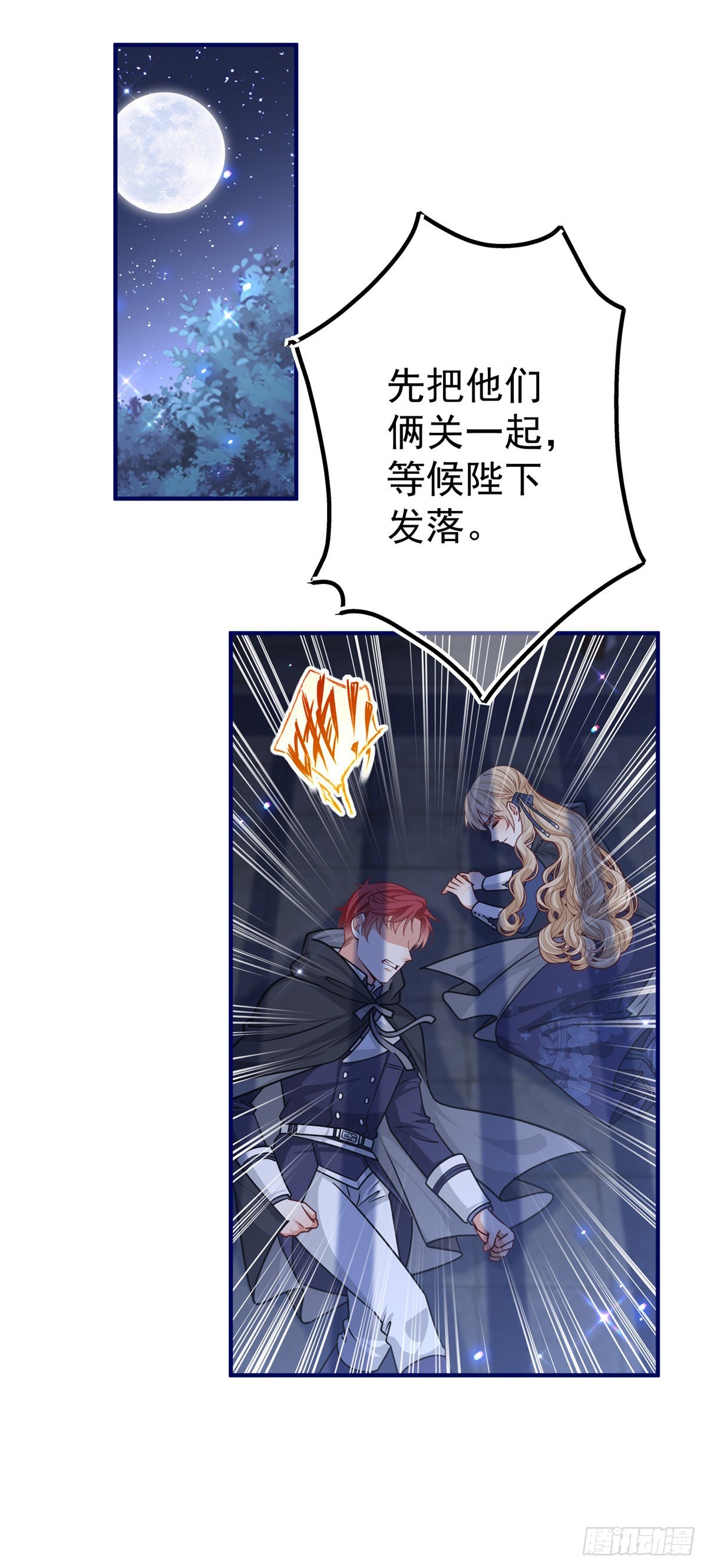 第161话 主动被抓18
