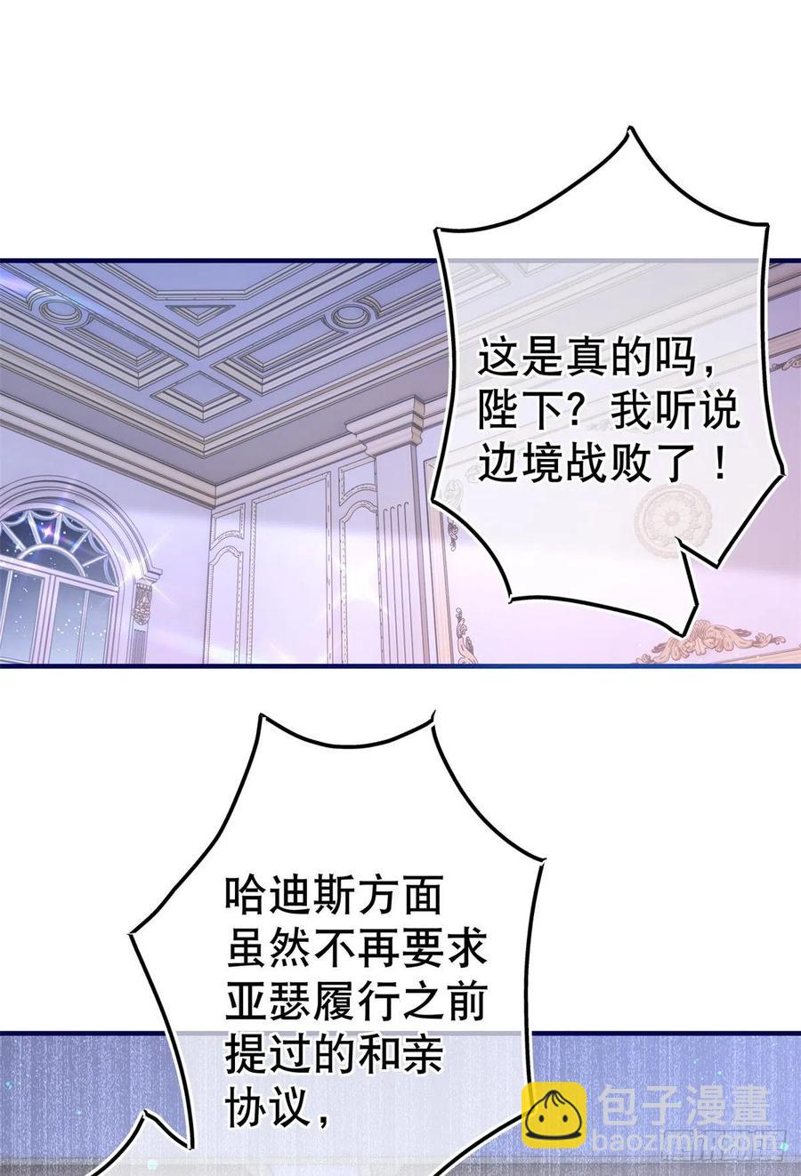 第102话 亚瑟战败25