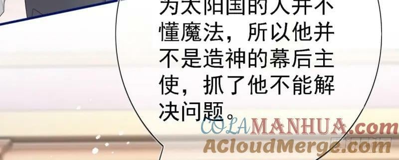 第215话 第213话 我会救你的75