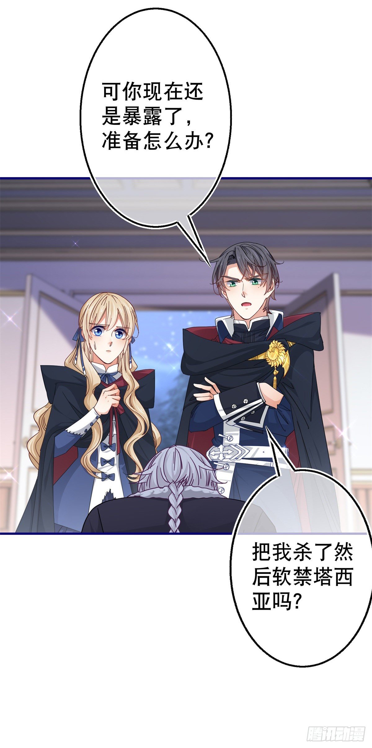 第143话 约书亚暴露27