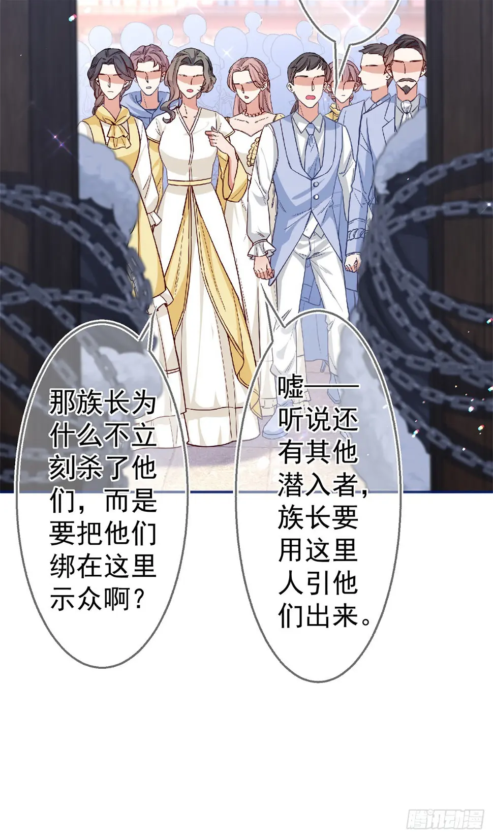 第184话 约瑟夫是蠢蛋23