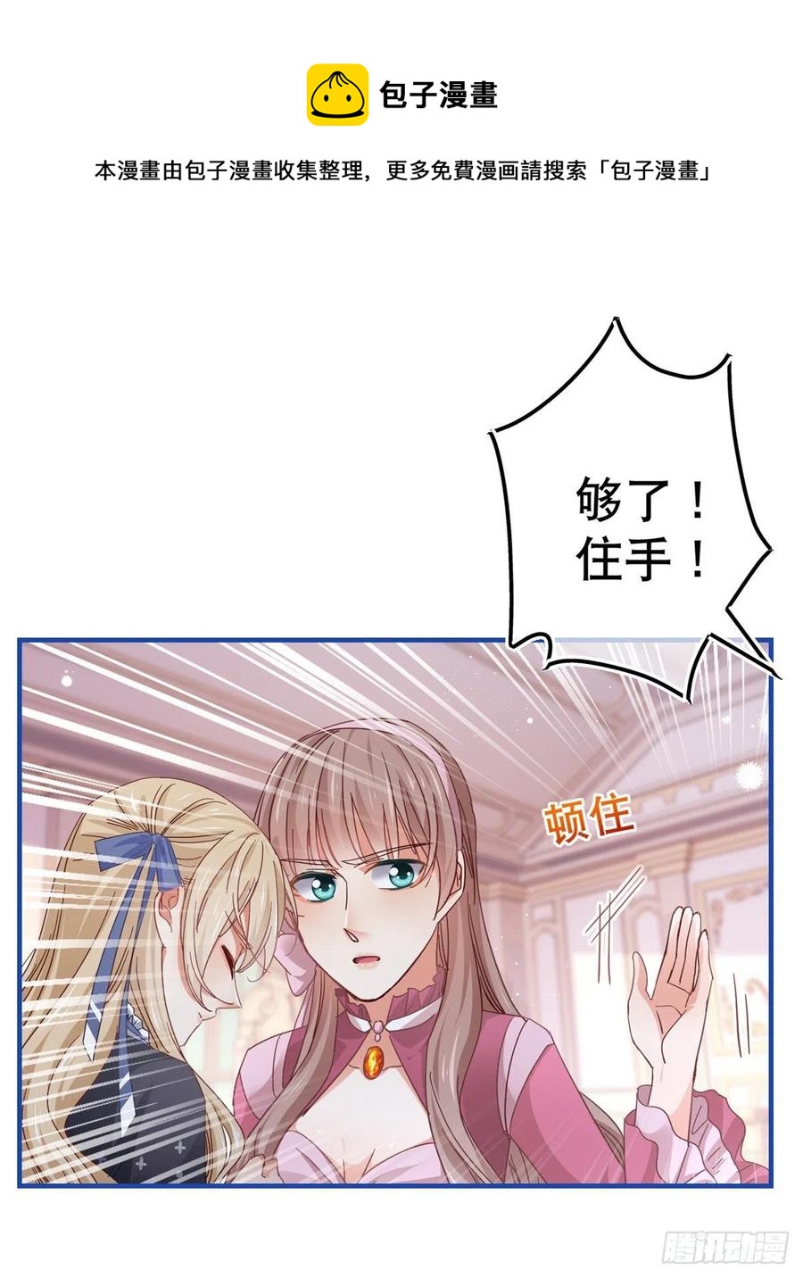 第94话 你不再是我的女儿13