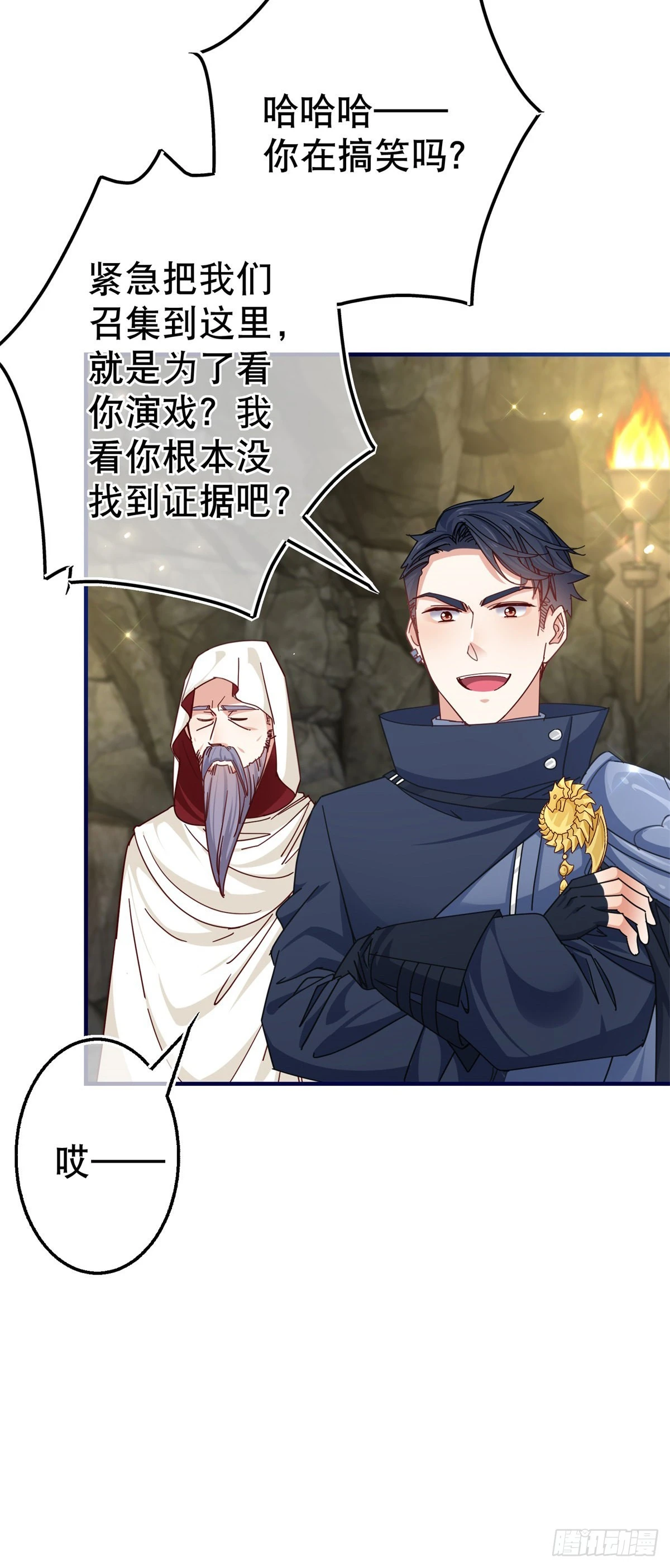 第152话 重要的证据交给你15
