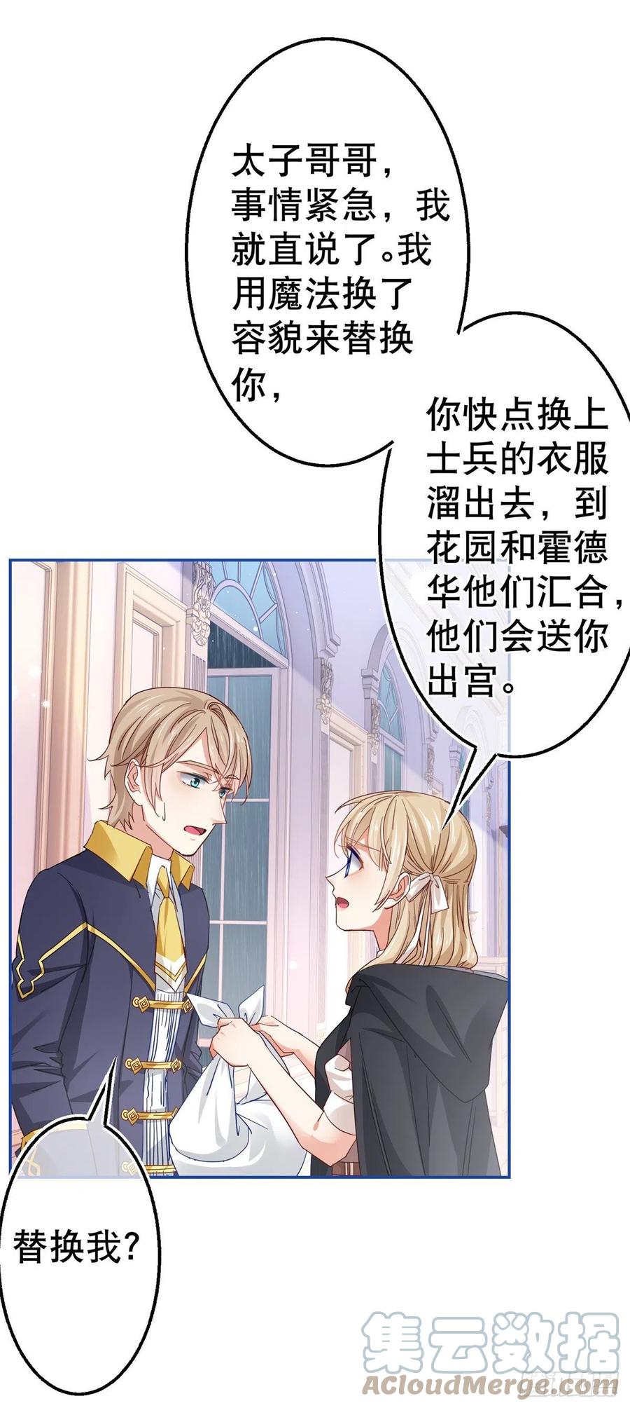 第84话 艾勒这条狗4
