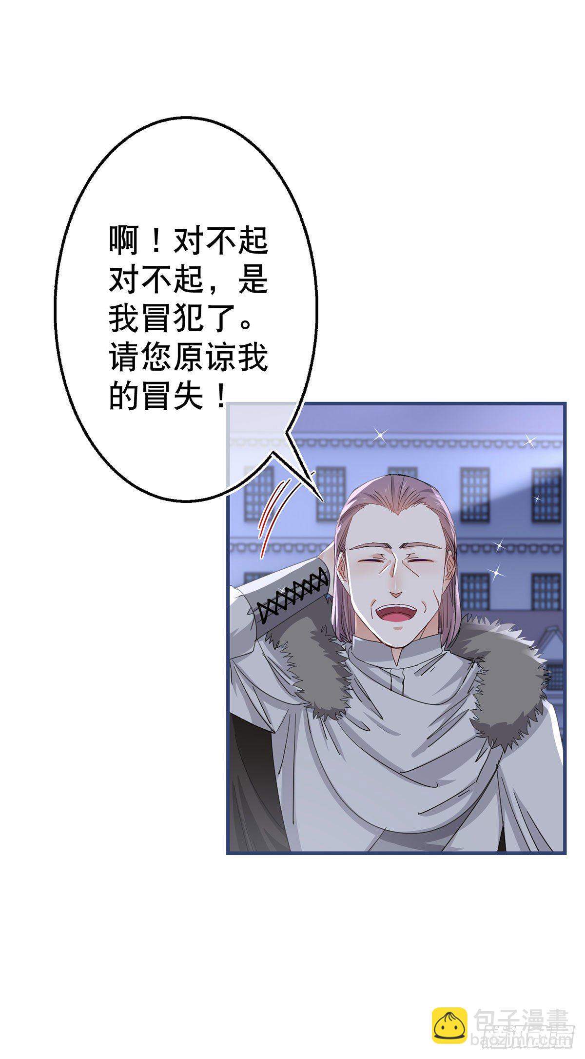 第118话 你是她的女儿？18