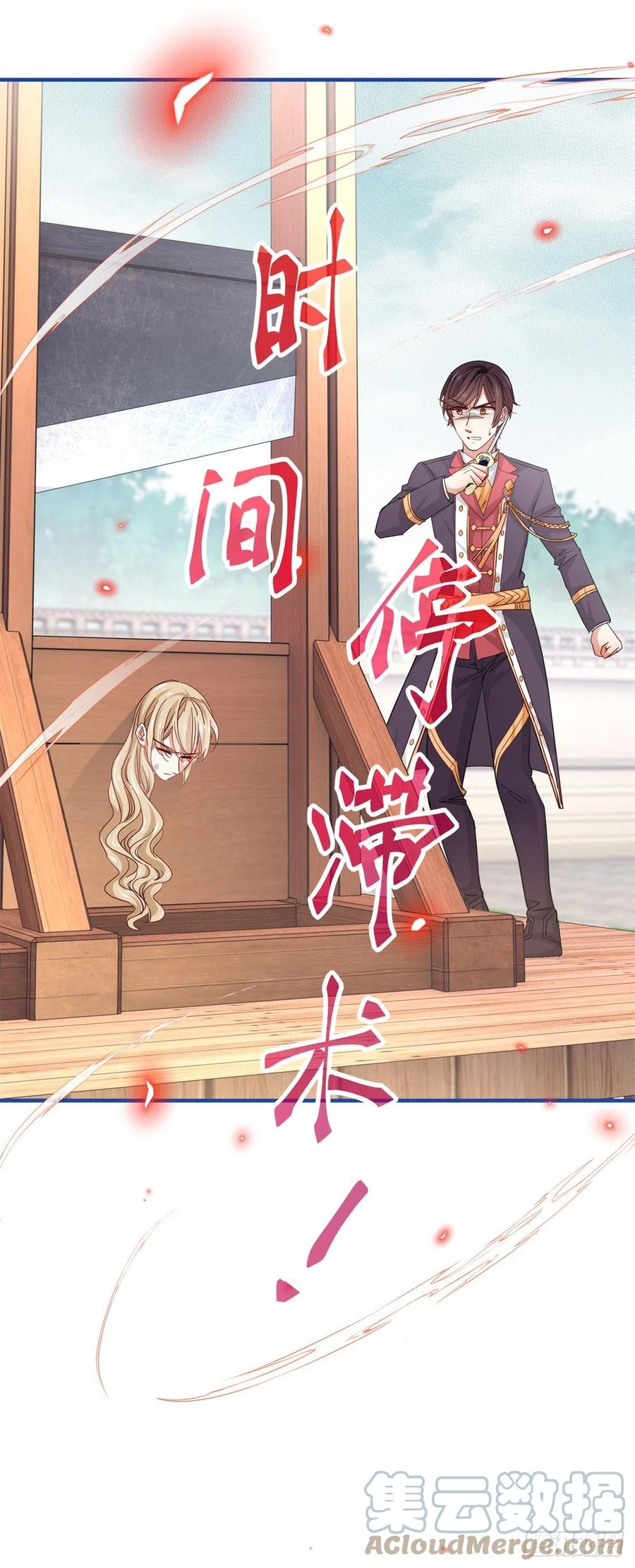第88话 塔西亚获救！18