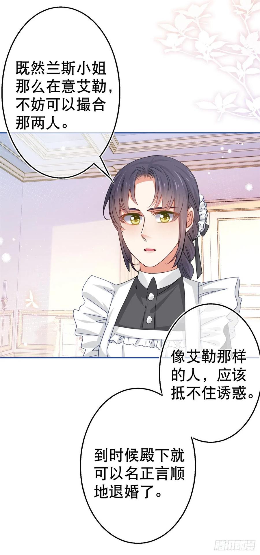 第63话 退婚没有成功17