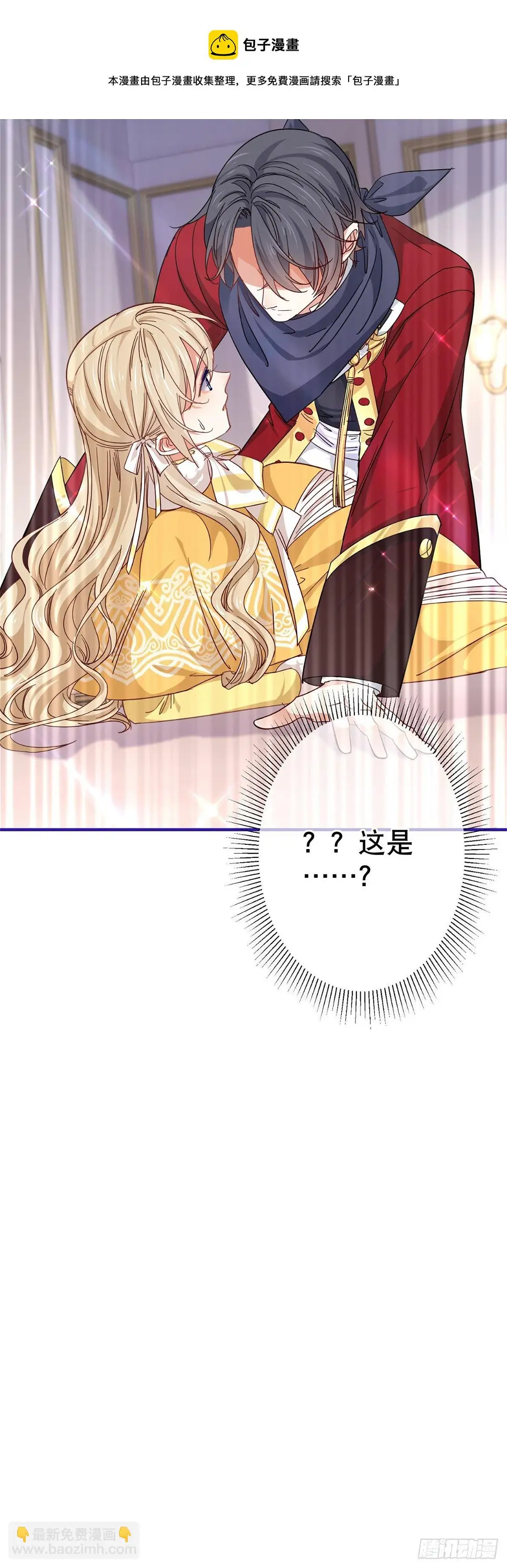 第137话 从不怀疑你28