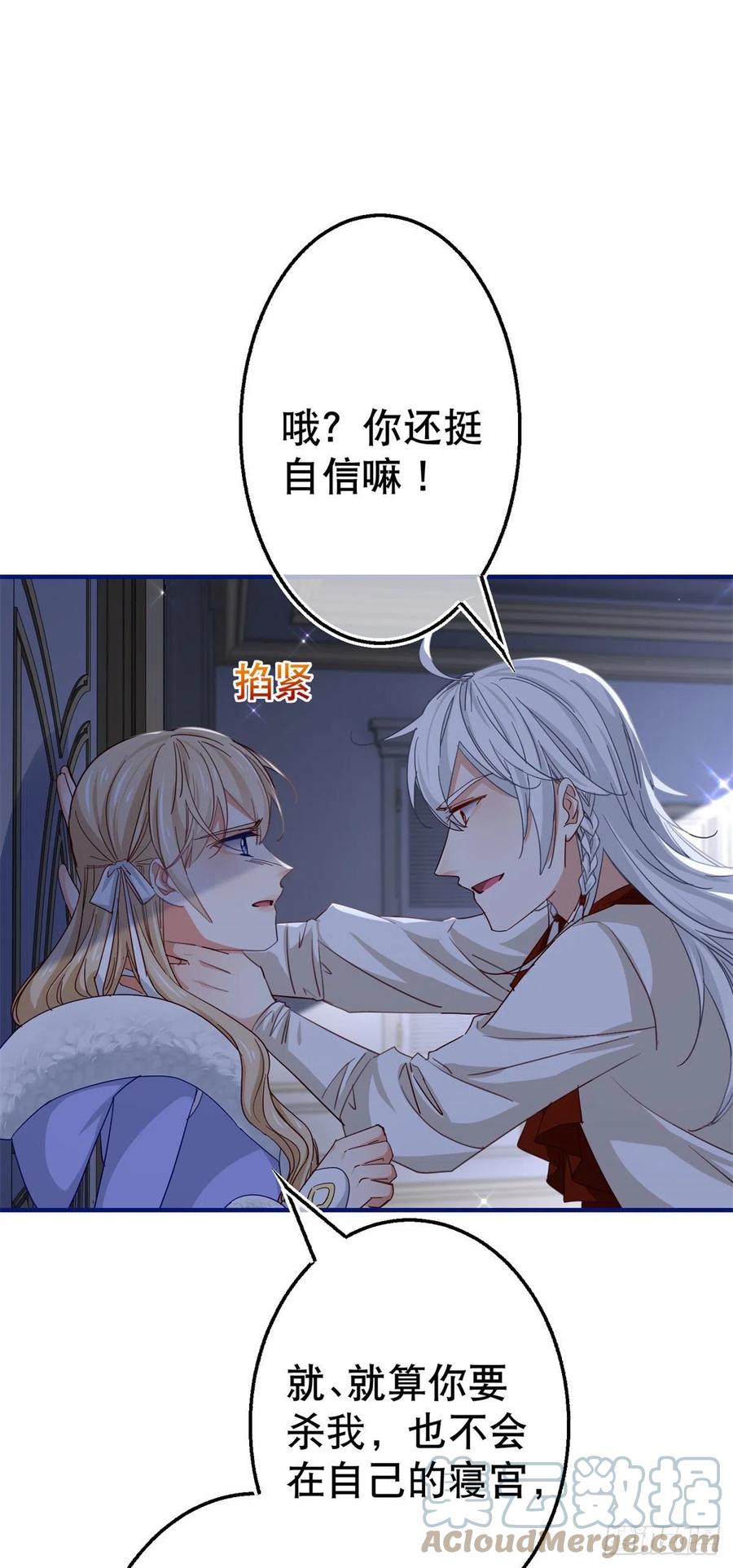 第107话 你给我闭嘴！4