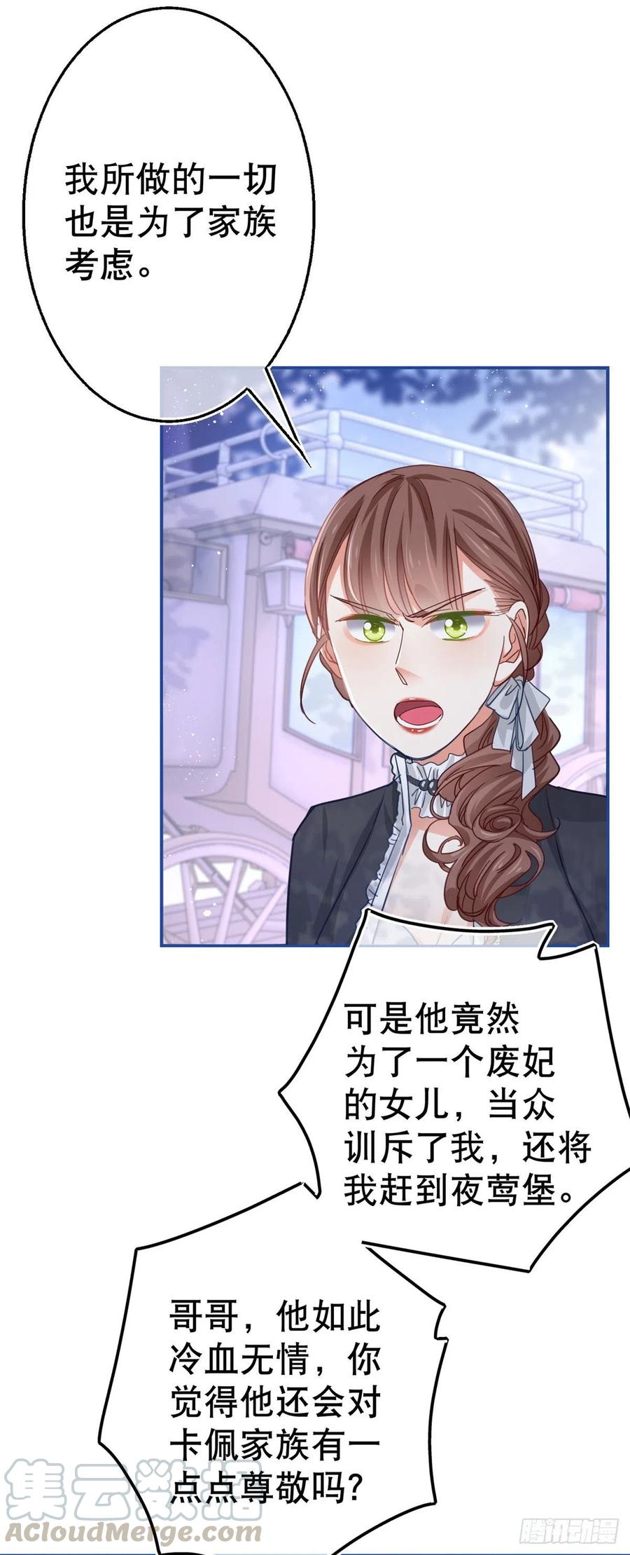 第56话 未婚夫要来了！12