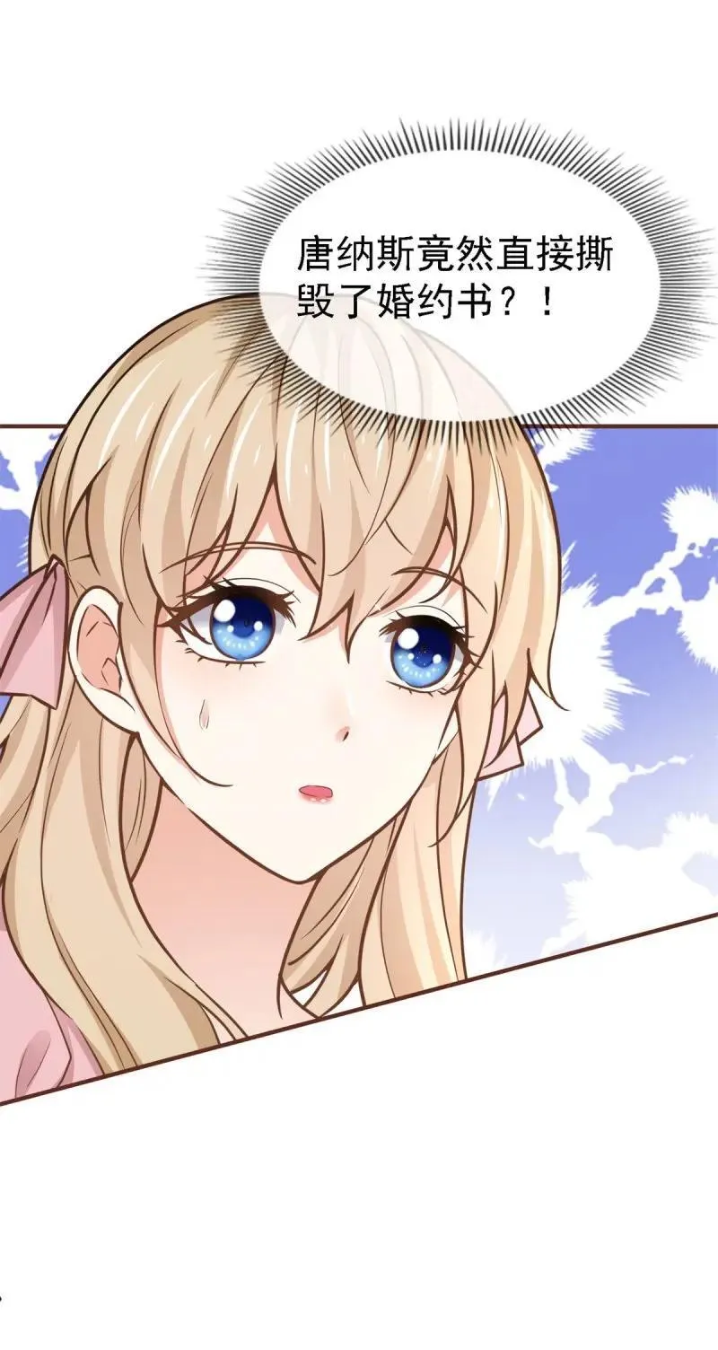 第231话 第229话 你快去阻止订婚啊！17