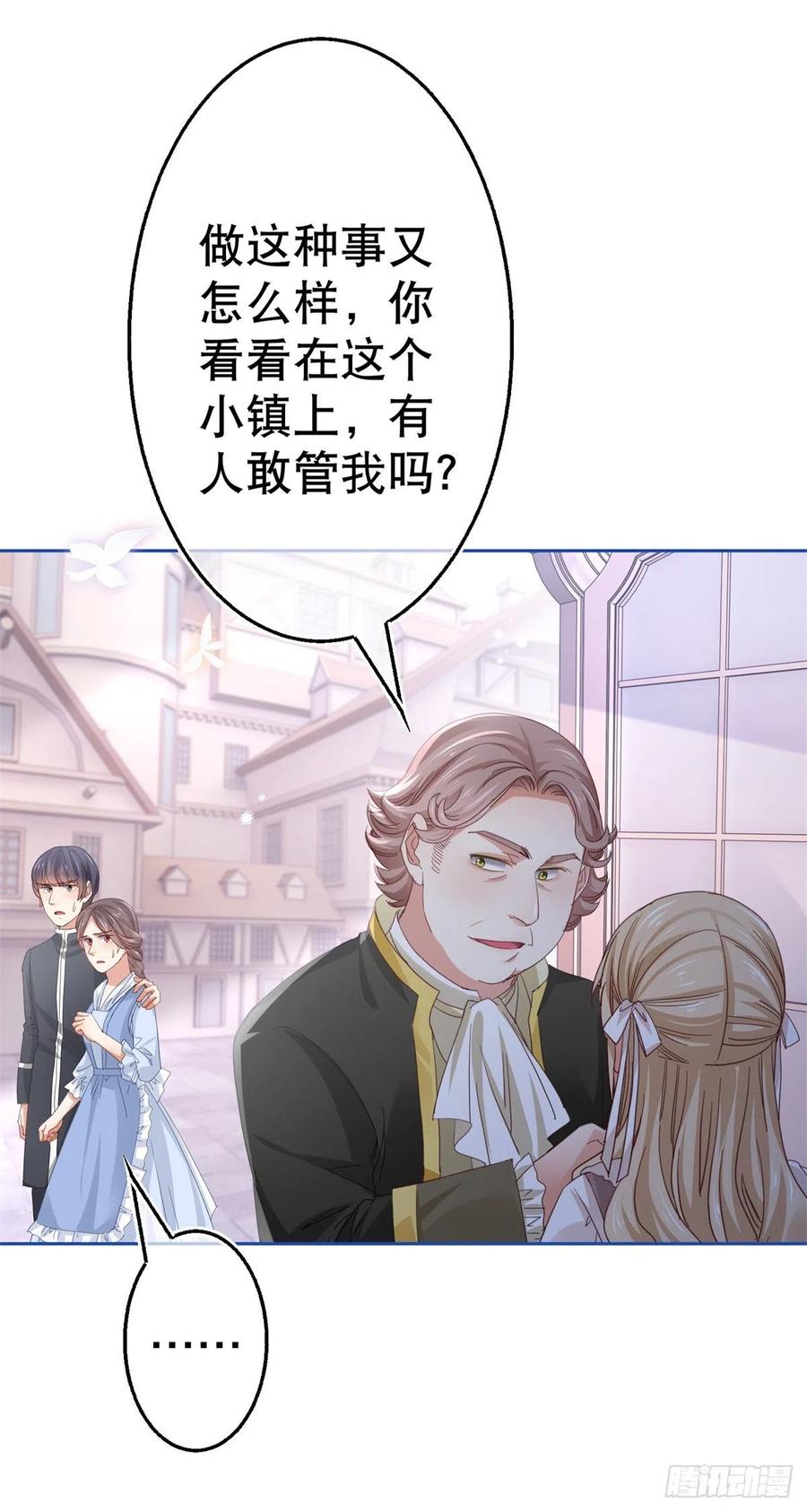 第73话 富绅被抓5