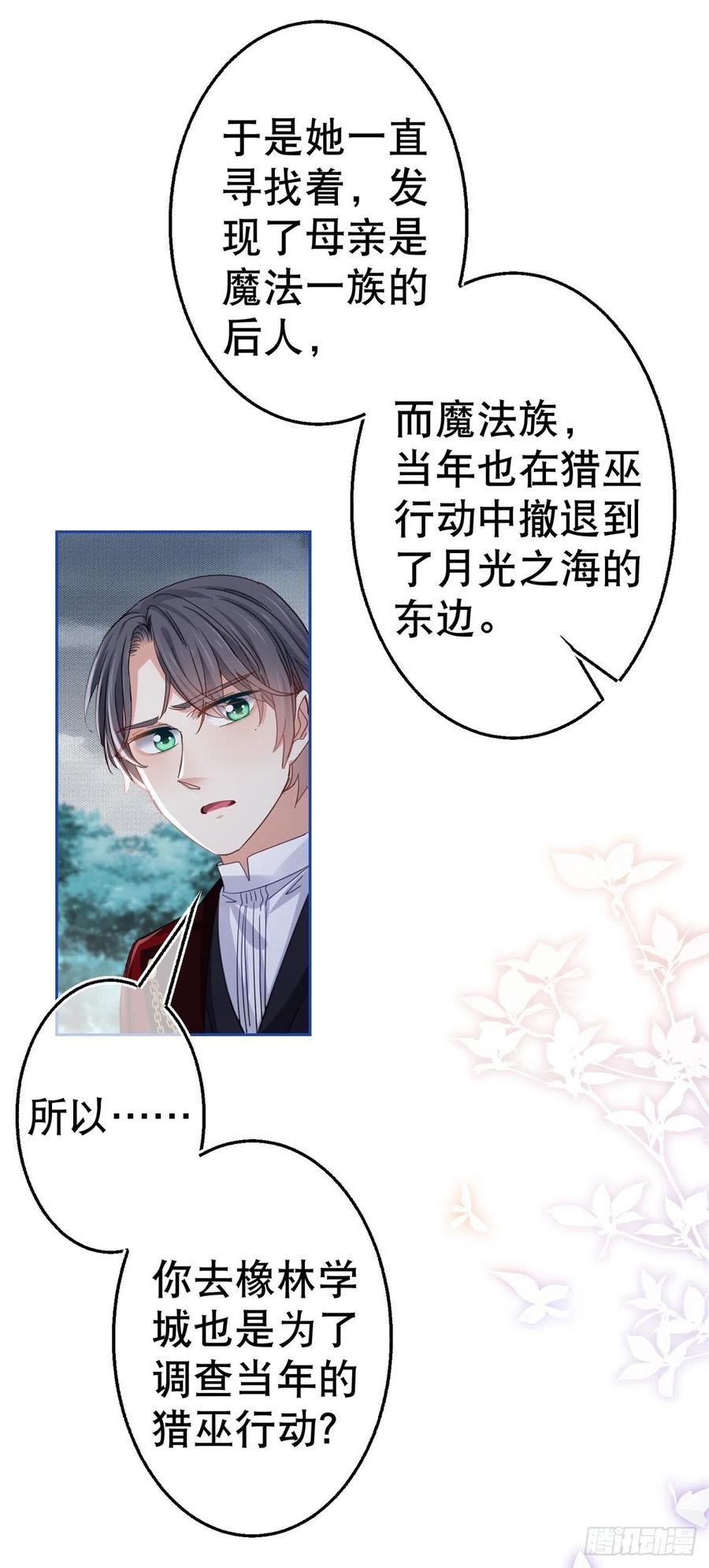 第69话 进入橡林学城13