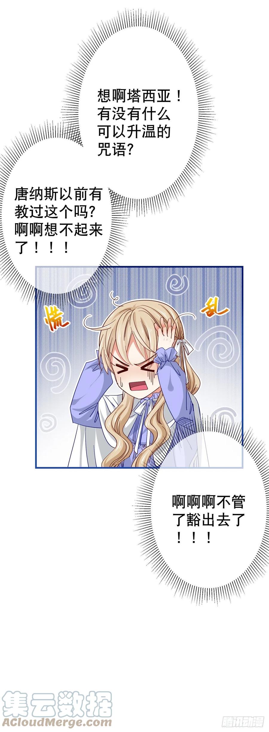 第105话 试探巴克将军6