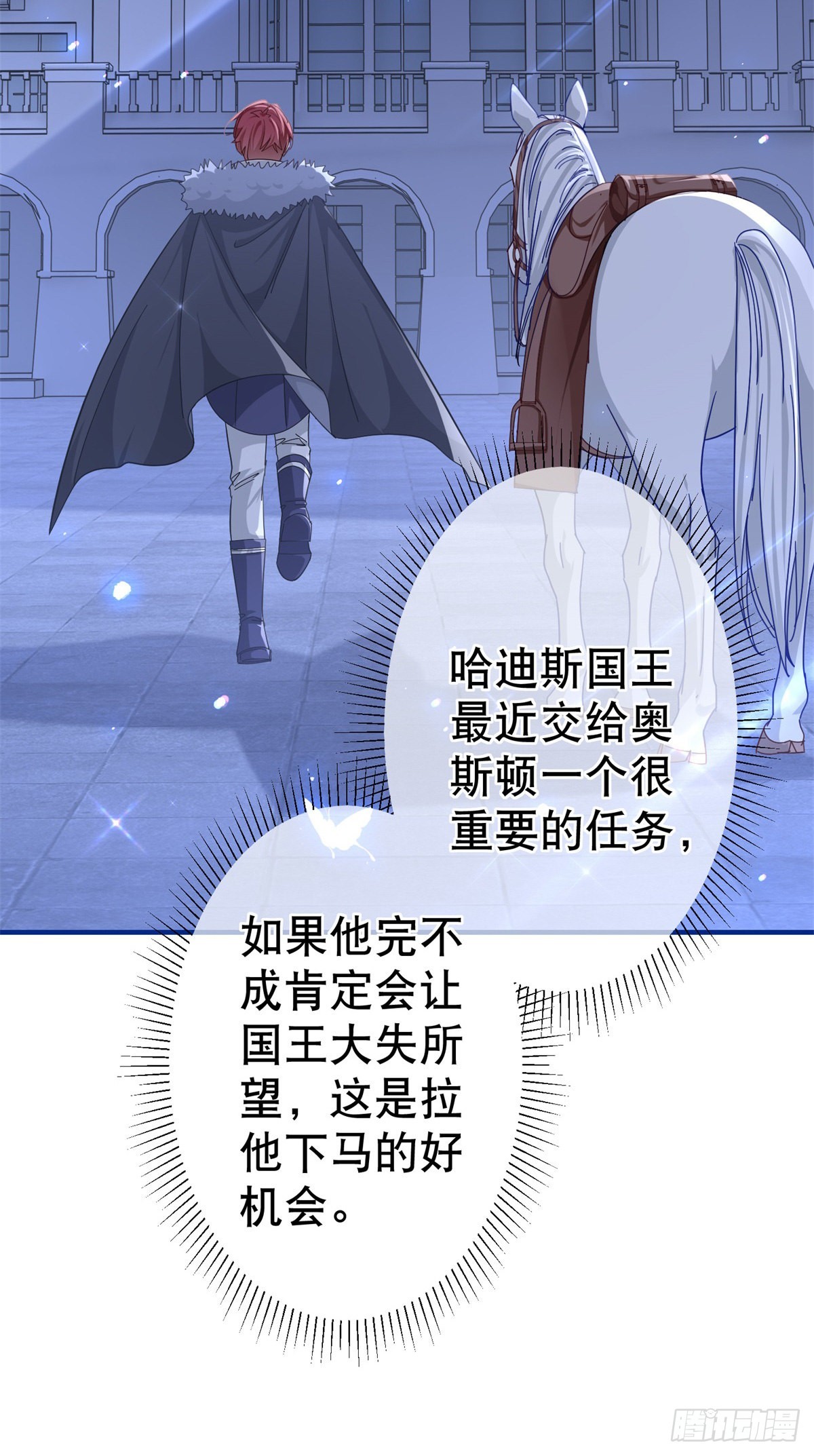 第156话 听着你的心跳入睡22
