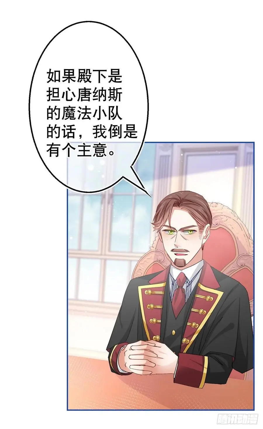 第86话 毕维斯慌了17