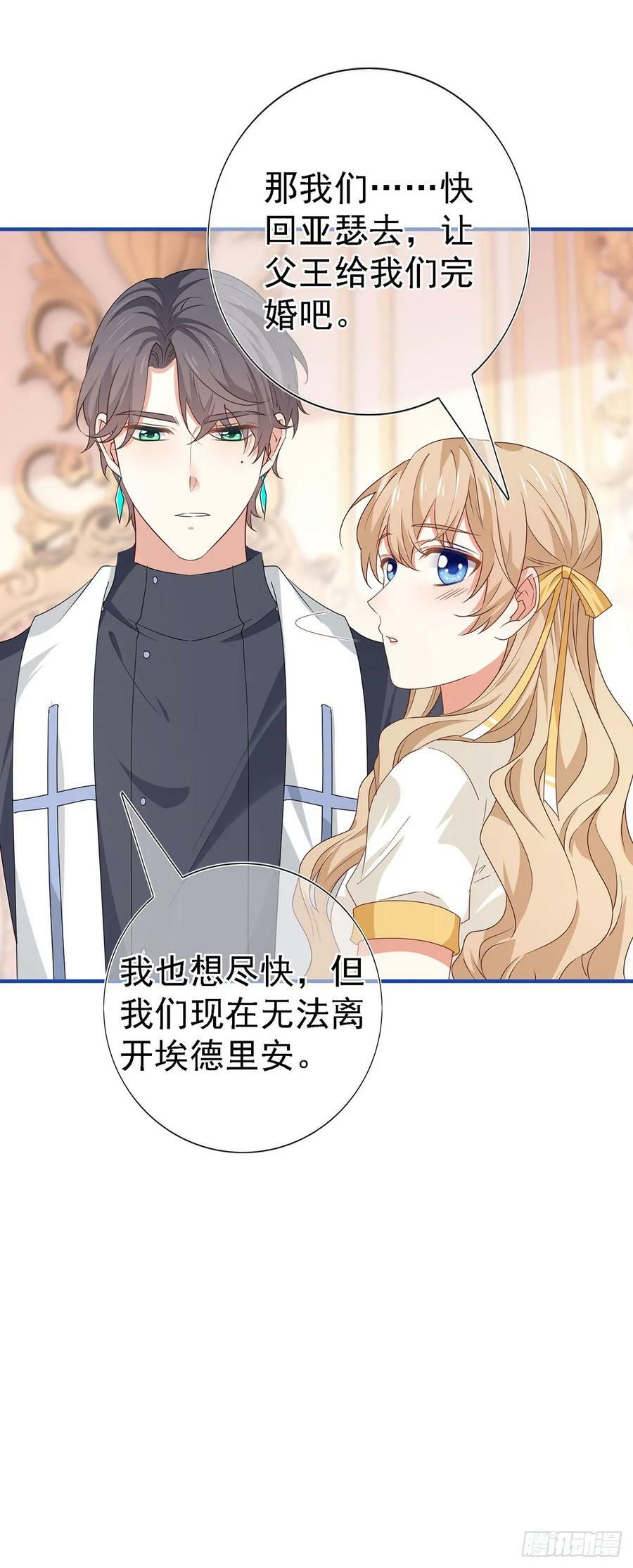 第207话 不能离开11