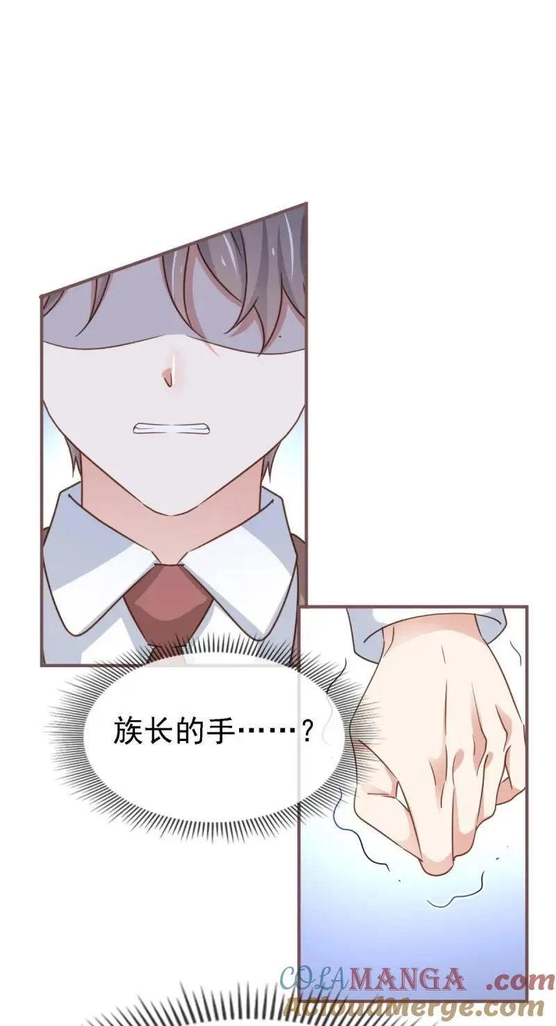 第231话 第229话 你快去阻止订婚啊！8