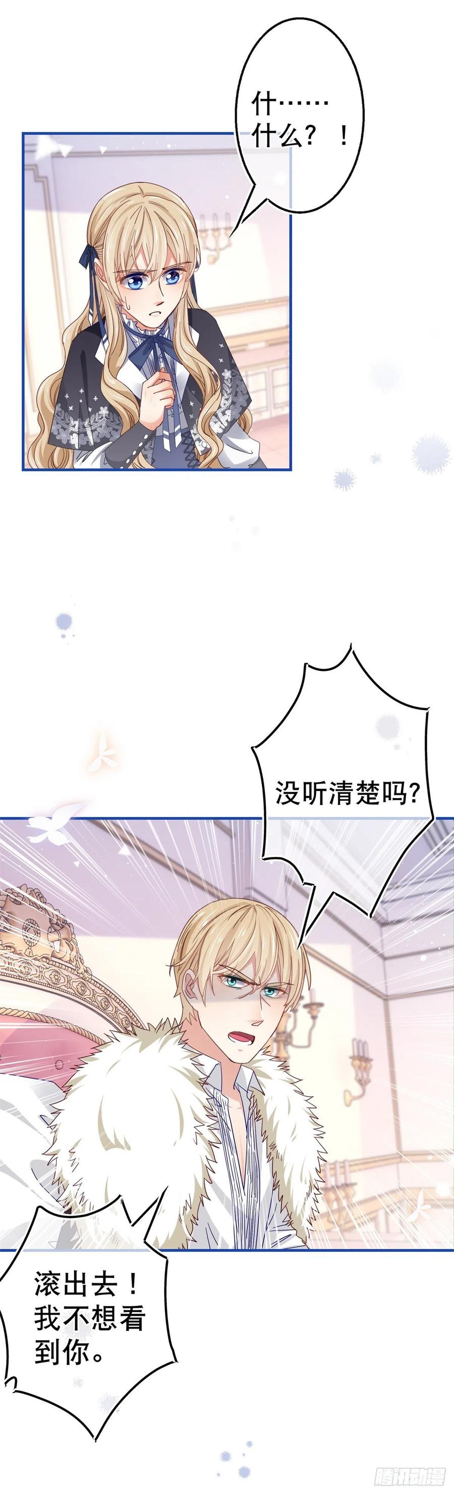 第92话 父皇变了1