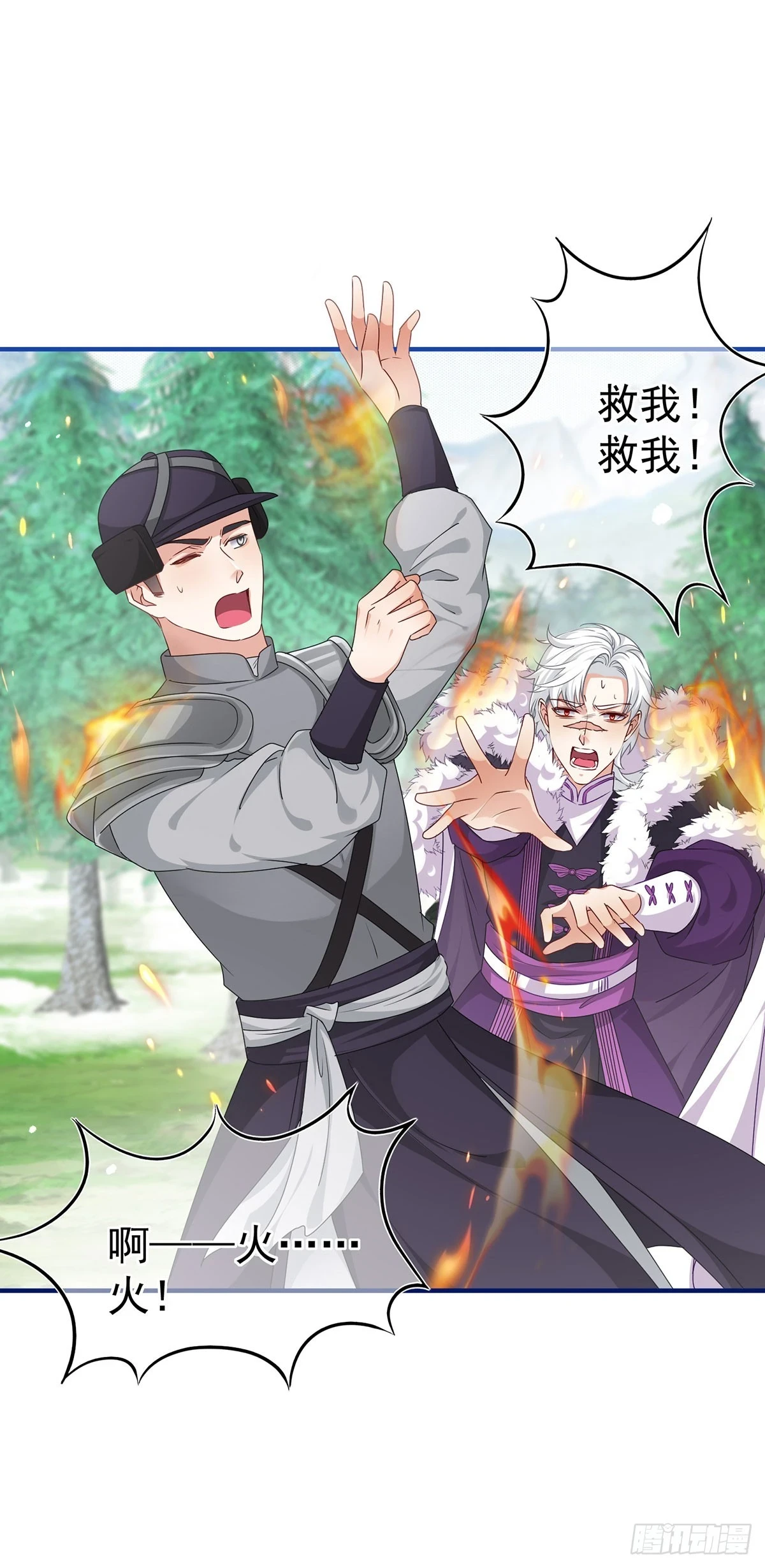 第198话 快杀了我！24