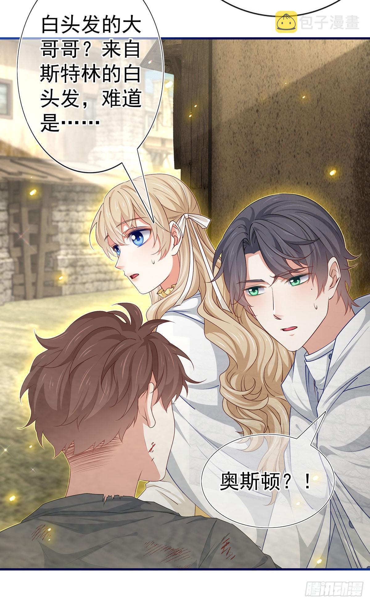 第193话 是个熊孩子？14