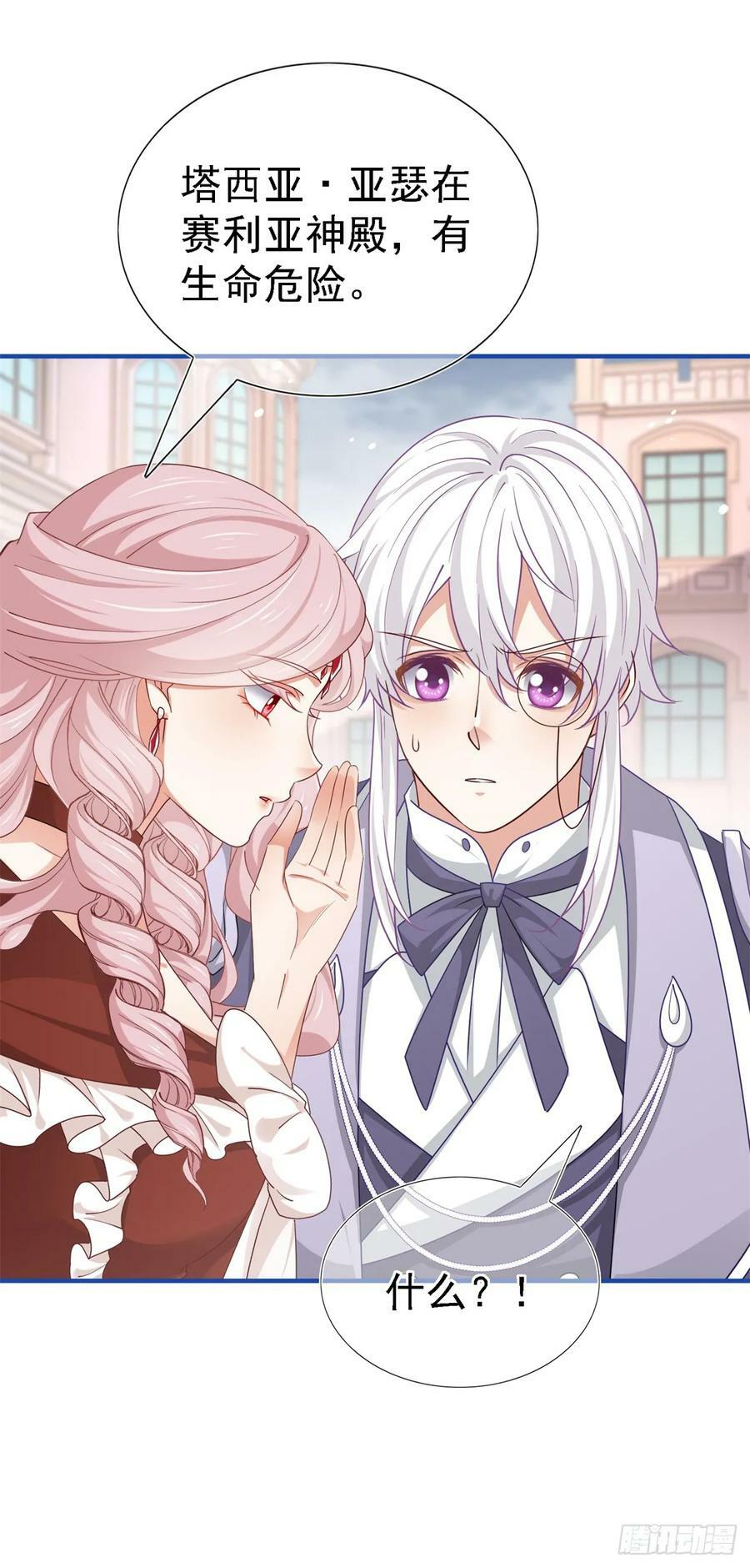 第205话 她不是人25