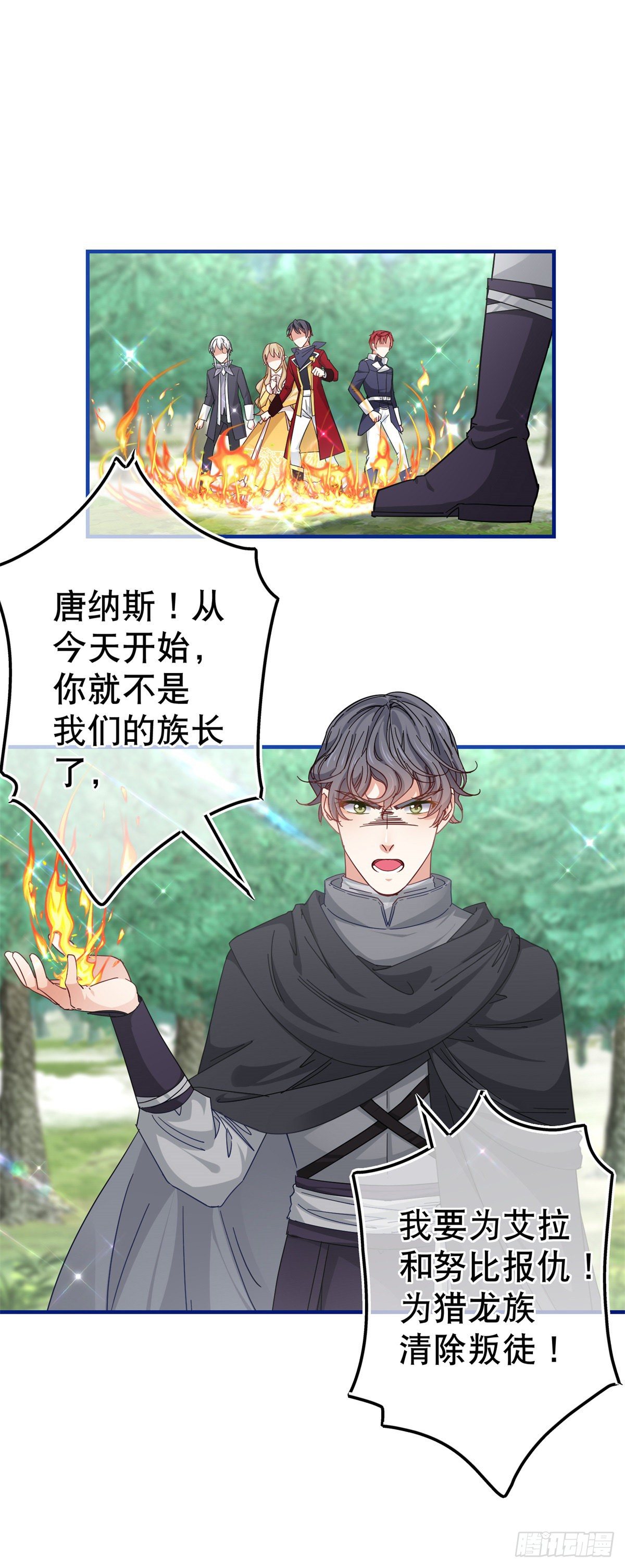 第136话 当面杀人17
