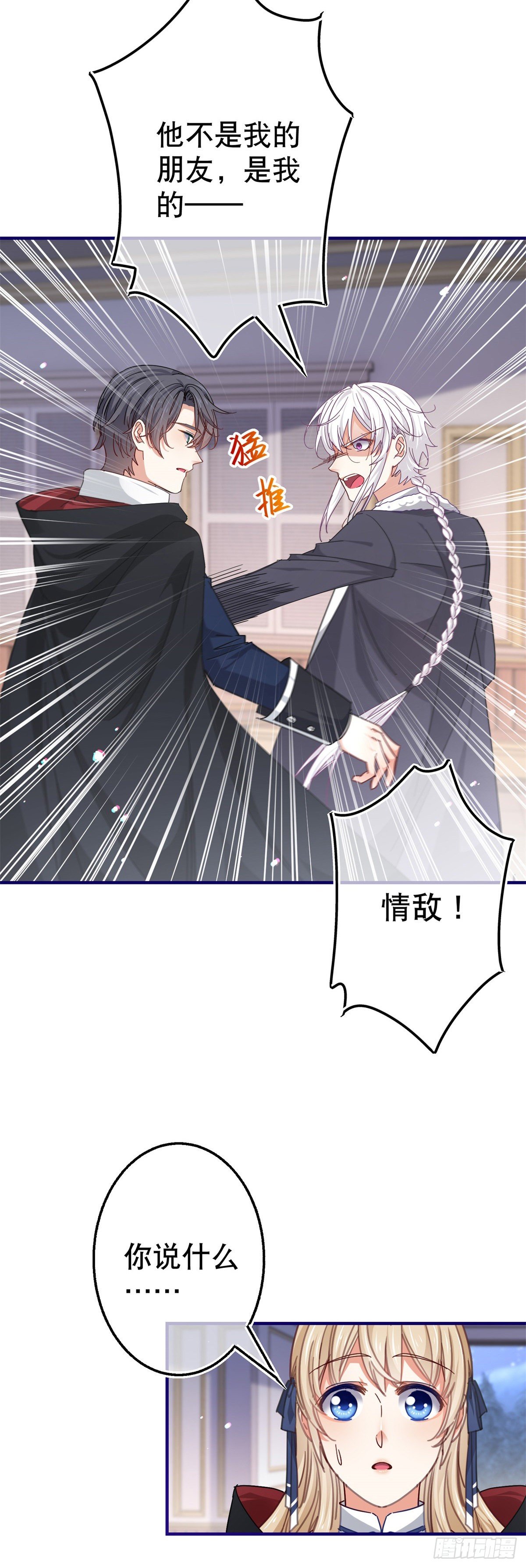 第143话 约书亚暴露14