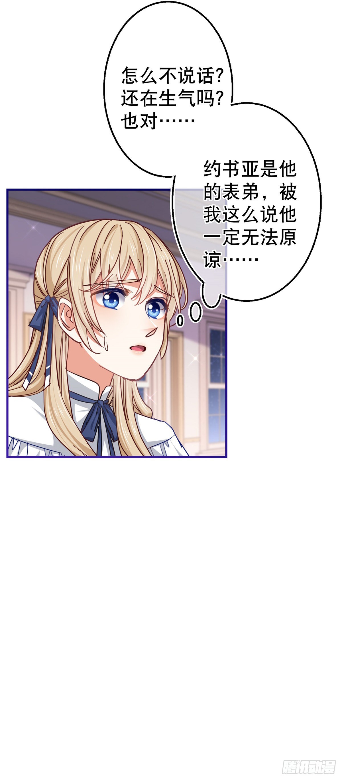 第156话 听着你的心跳入睡3