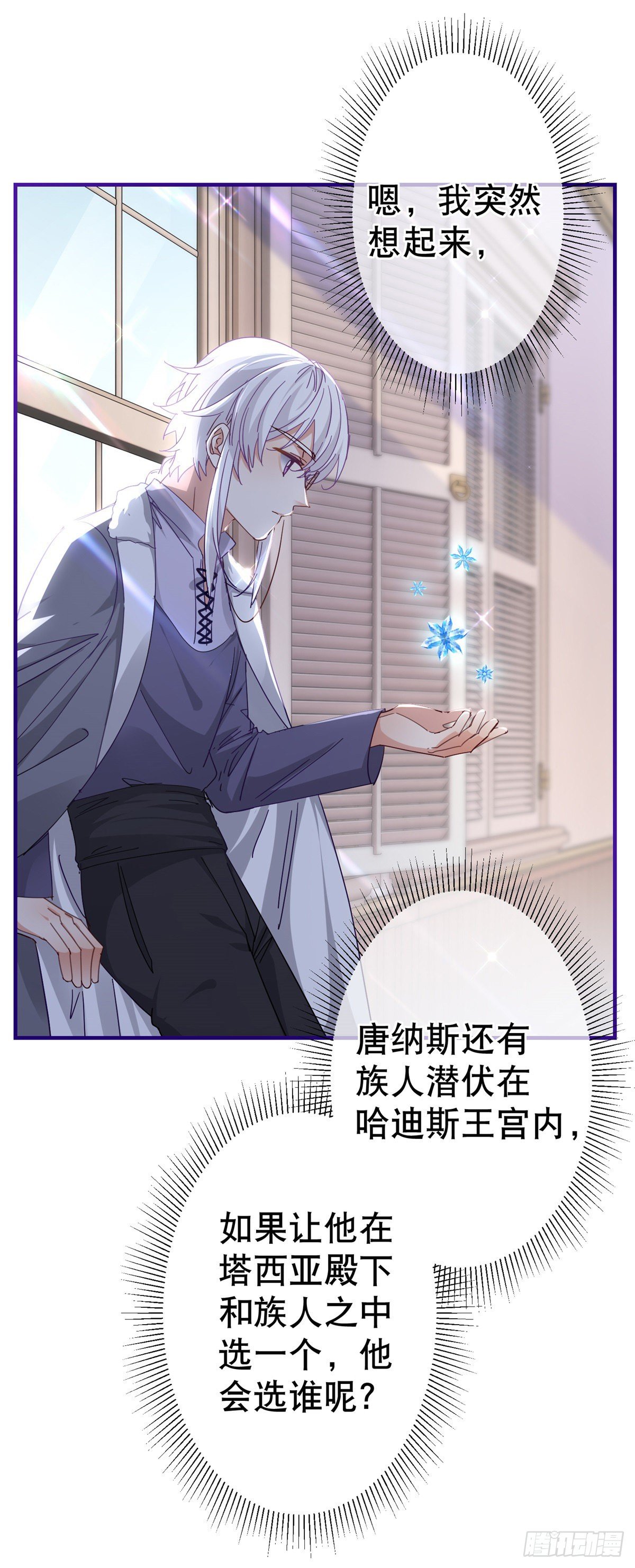 第131话 突然联手25