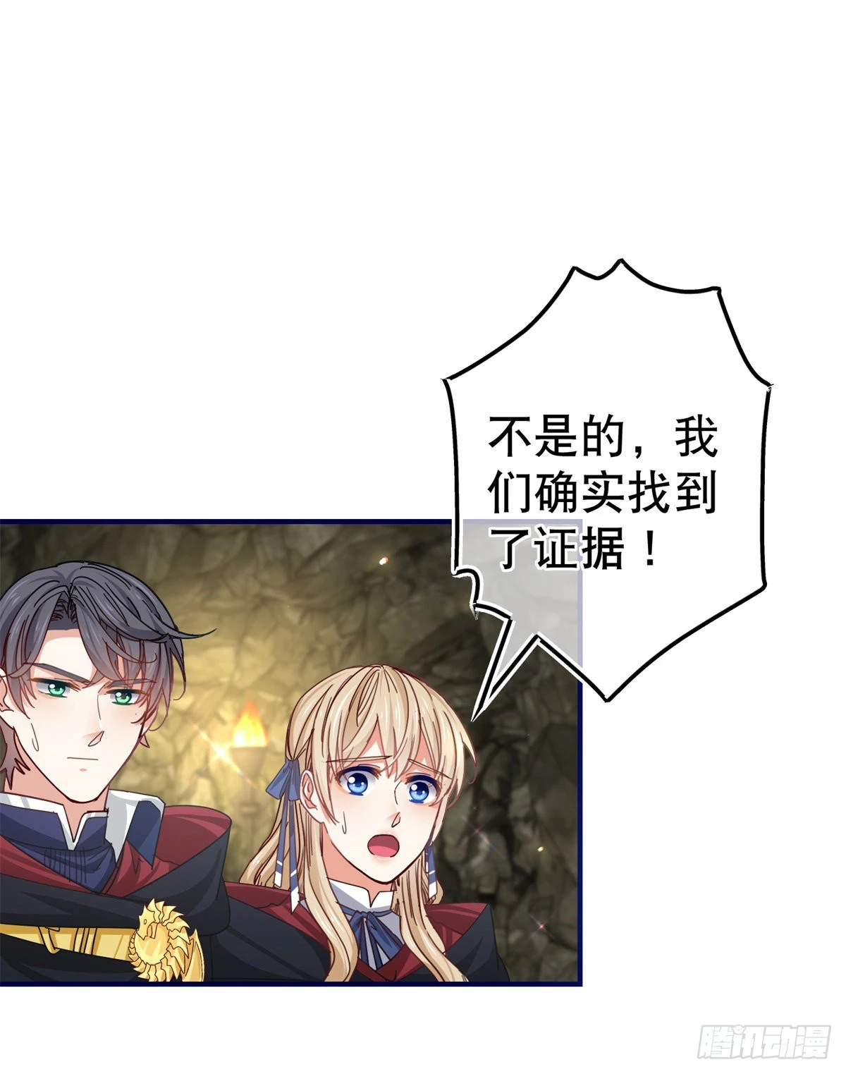 第152话 重要的证据交给你16