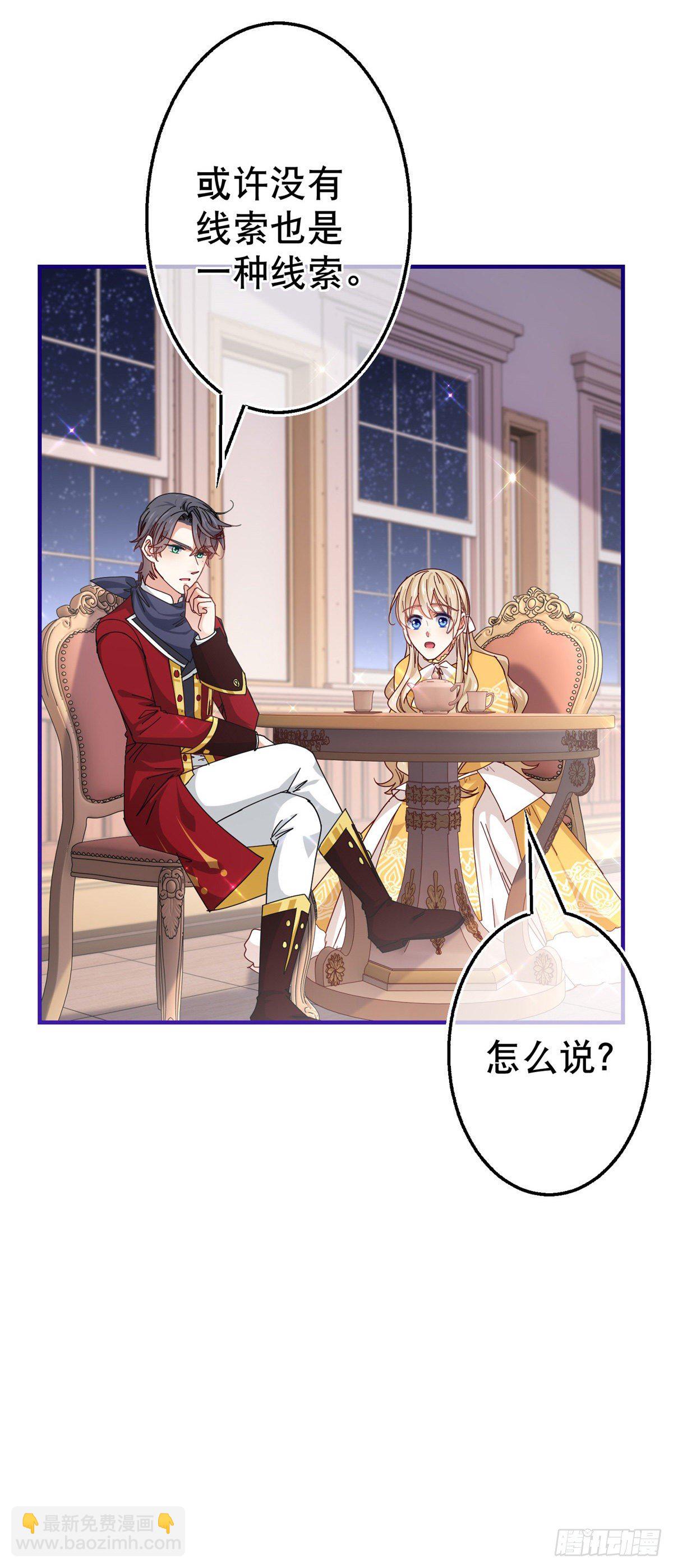 第140话 等着娶你为妻18