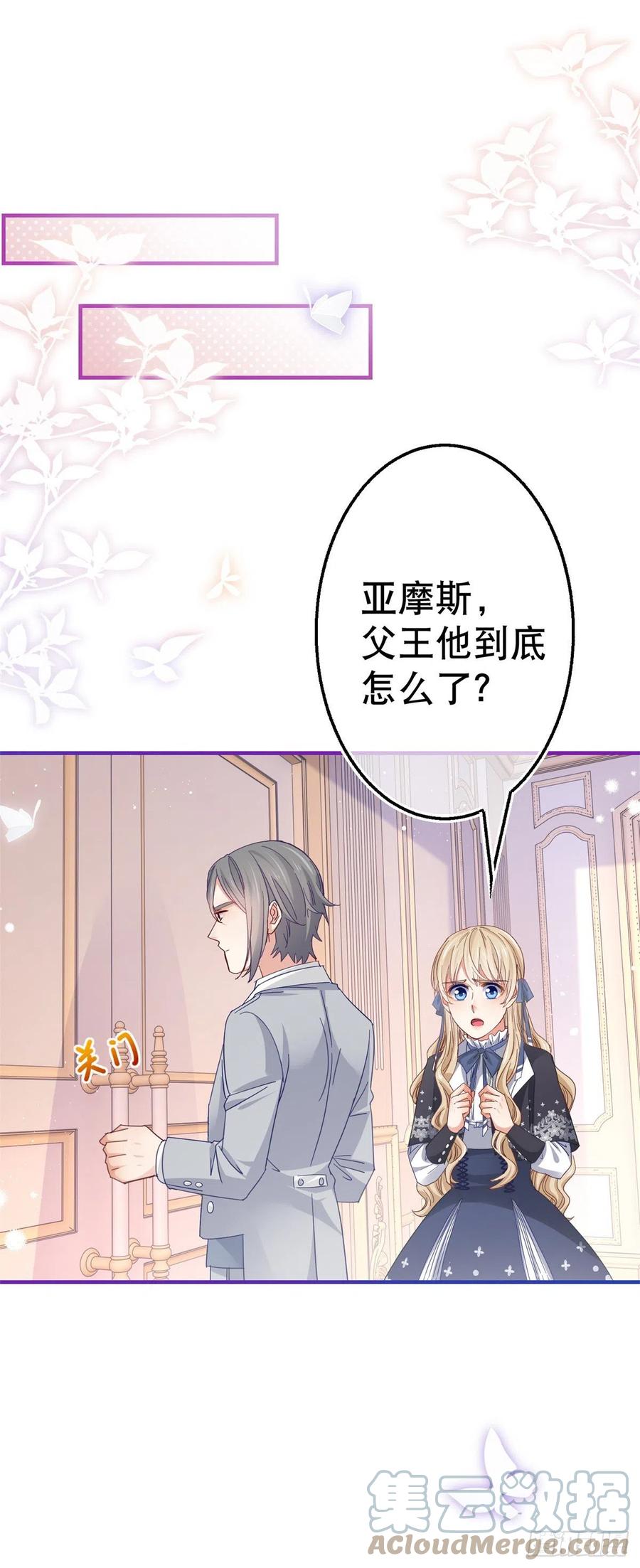第92话 父皇变了4