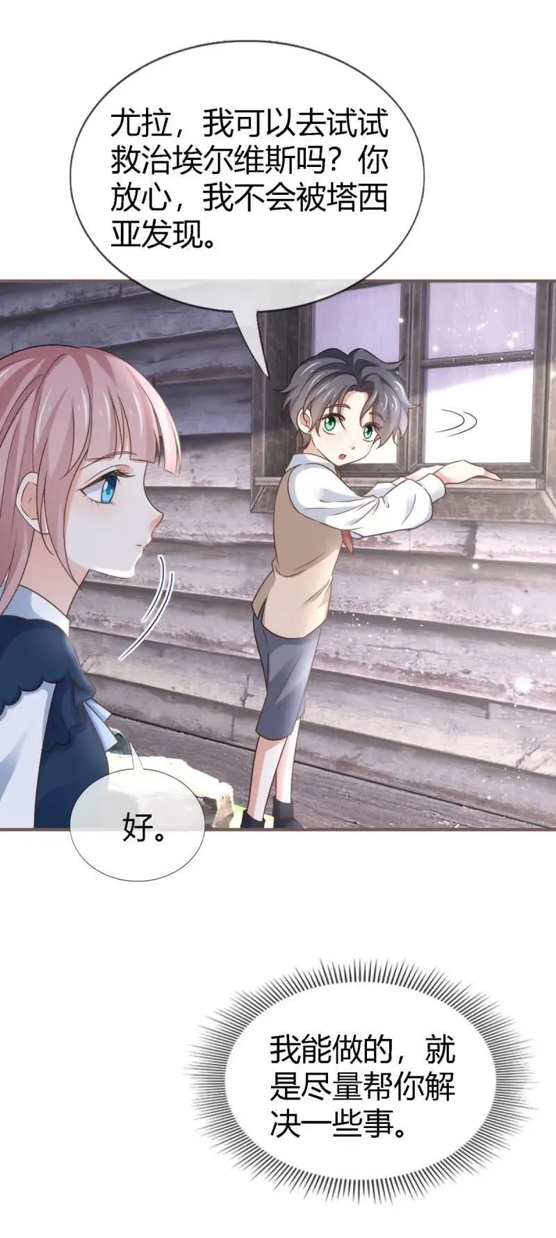 第229话 第227话 背对背想念17