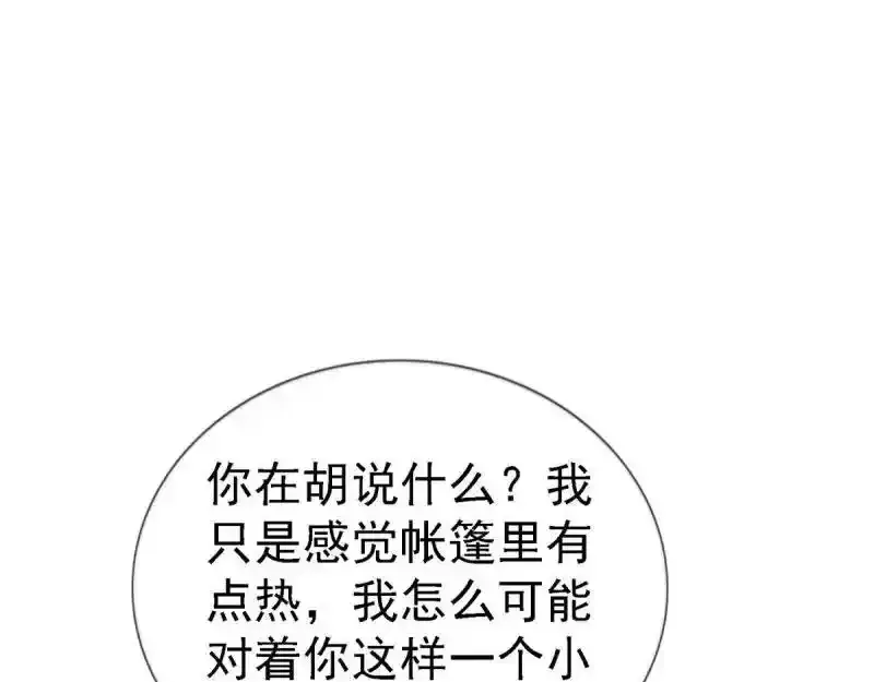 第226话 第224话 你们在床上干什么？15