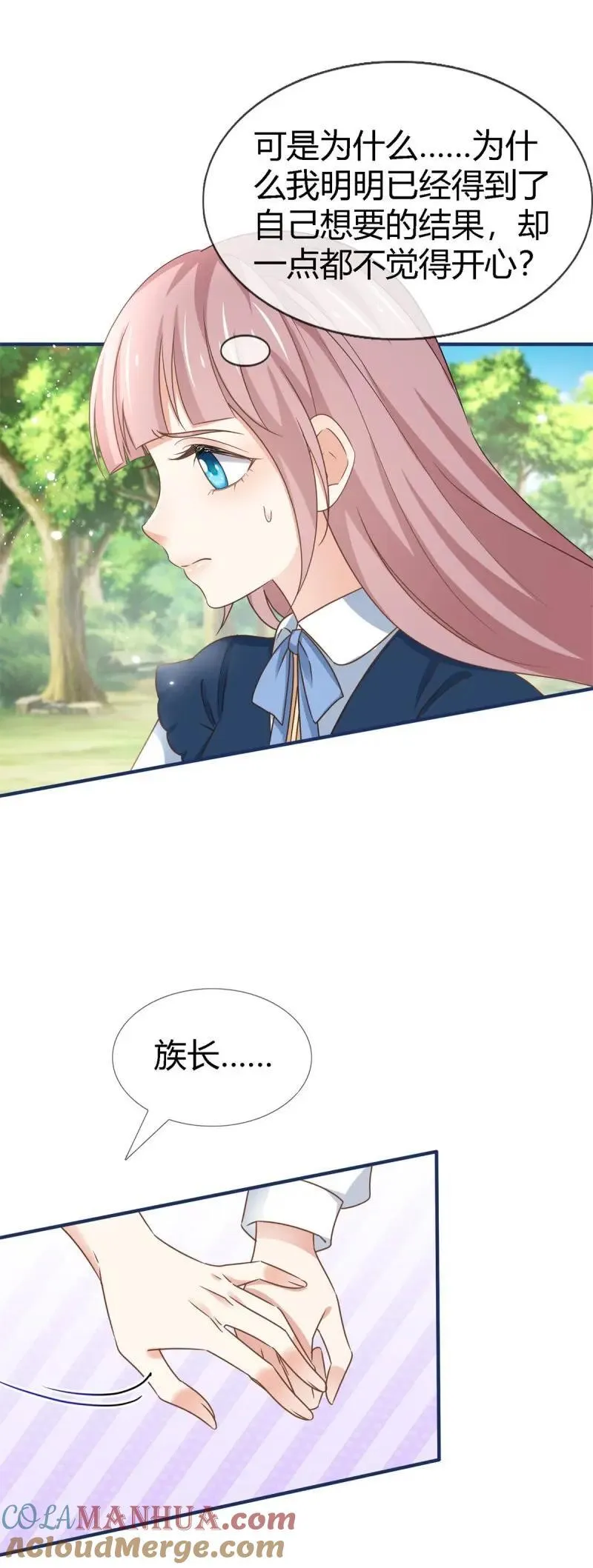 第229话 第227话 背对背想念6