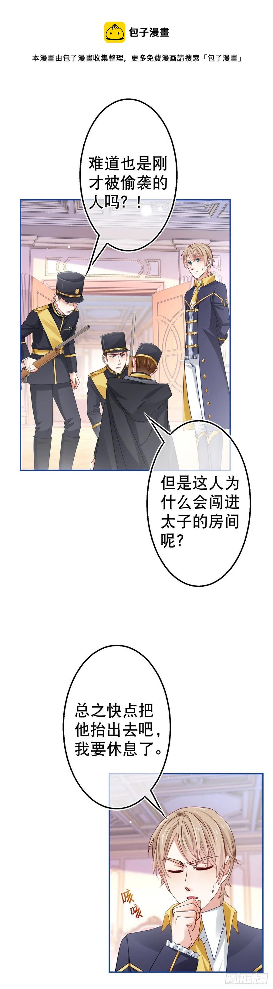 第84话 艾勒这条狗13