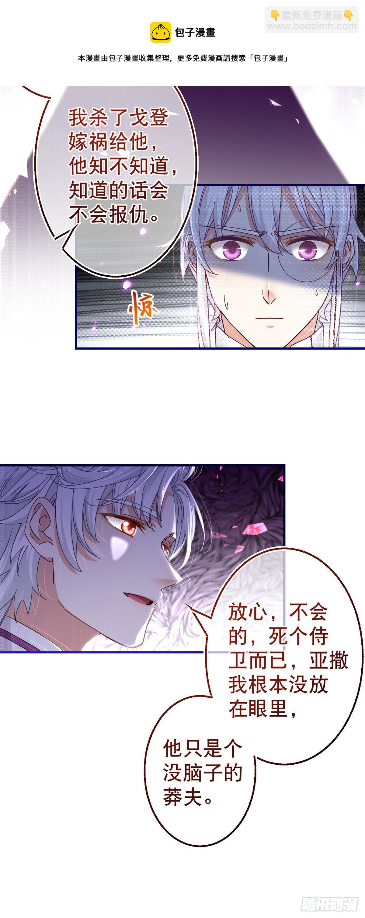 第140话 等着娶你为妻12
