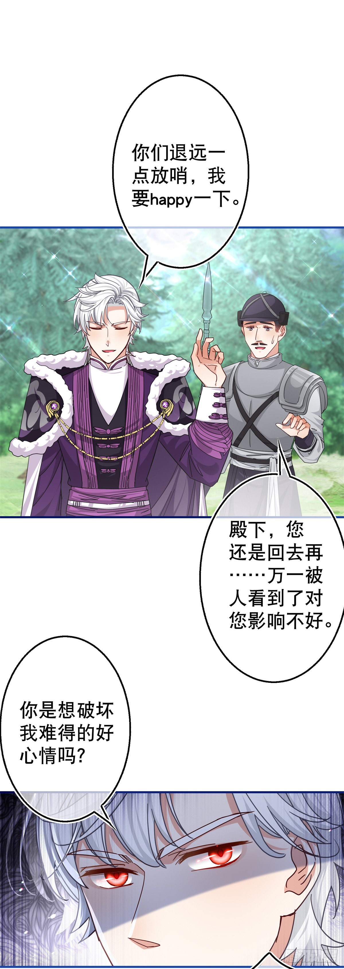 第162话 钓鱼执法19