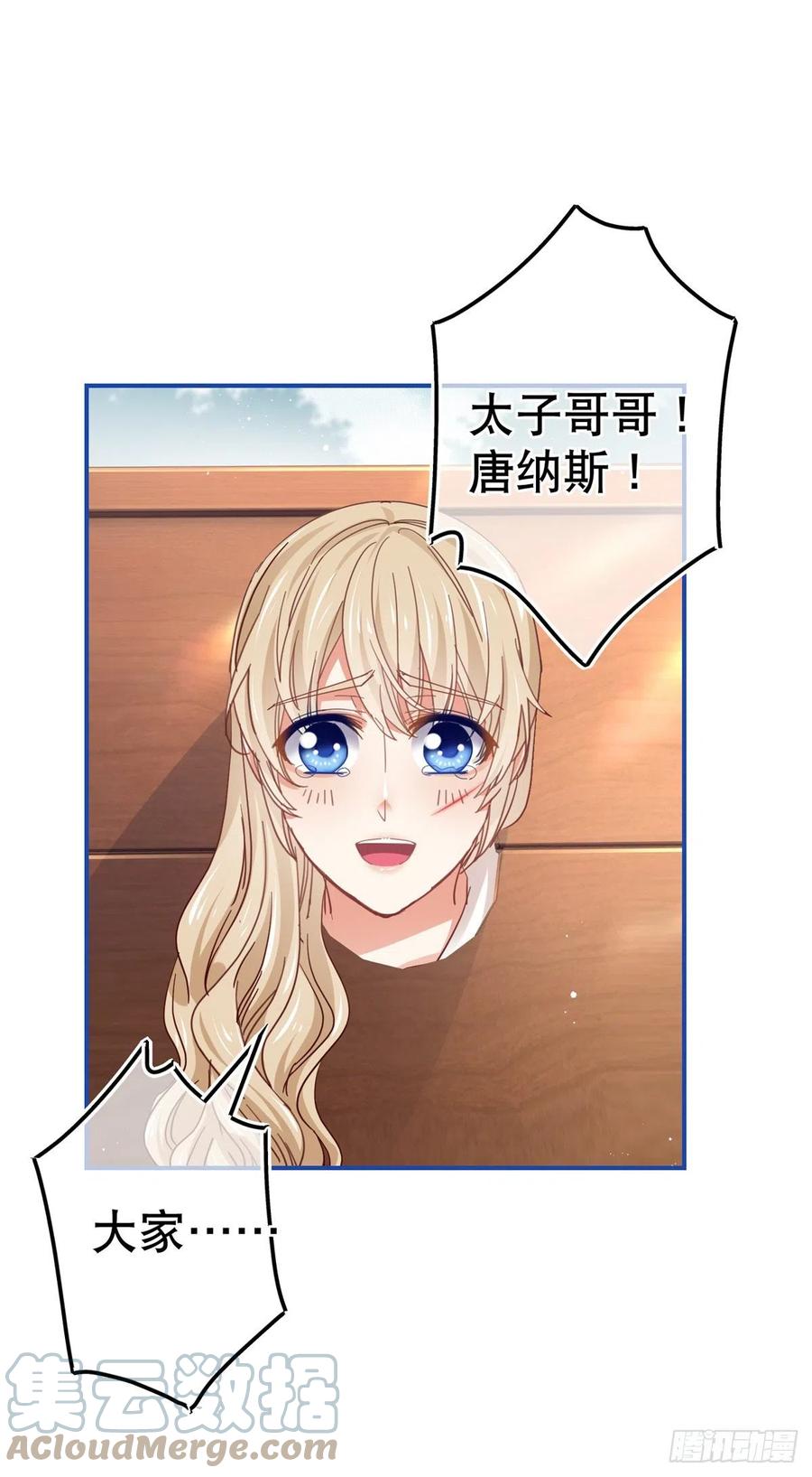 第88话 塔西亚获救！10