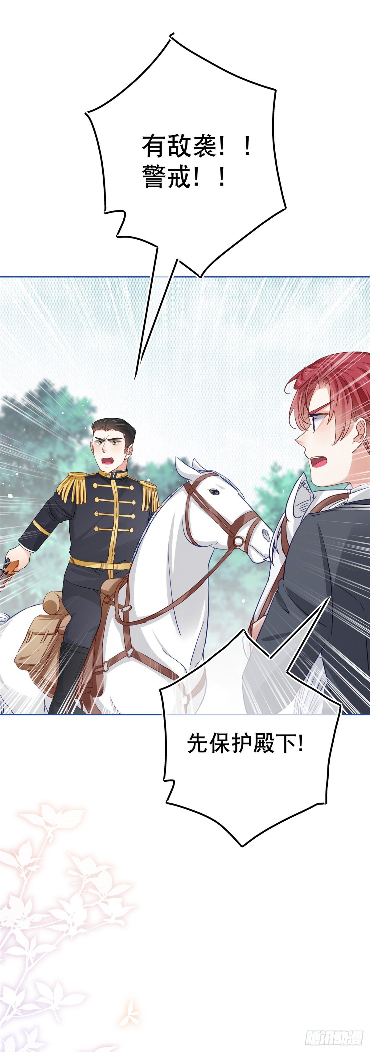 第49话 霍德华中箭了！3