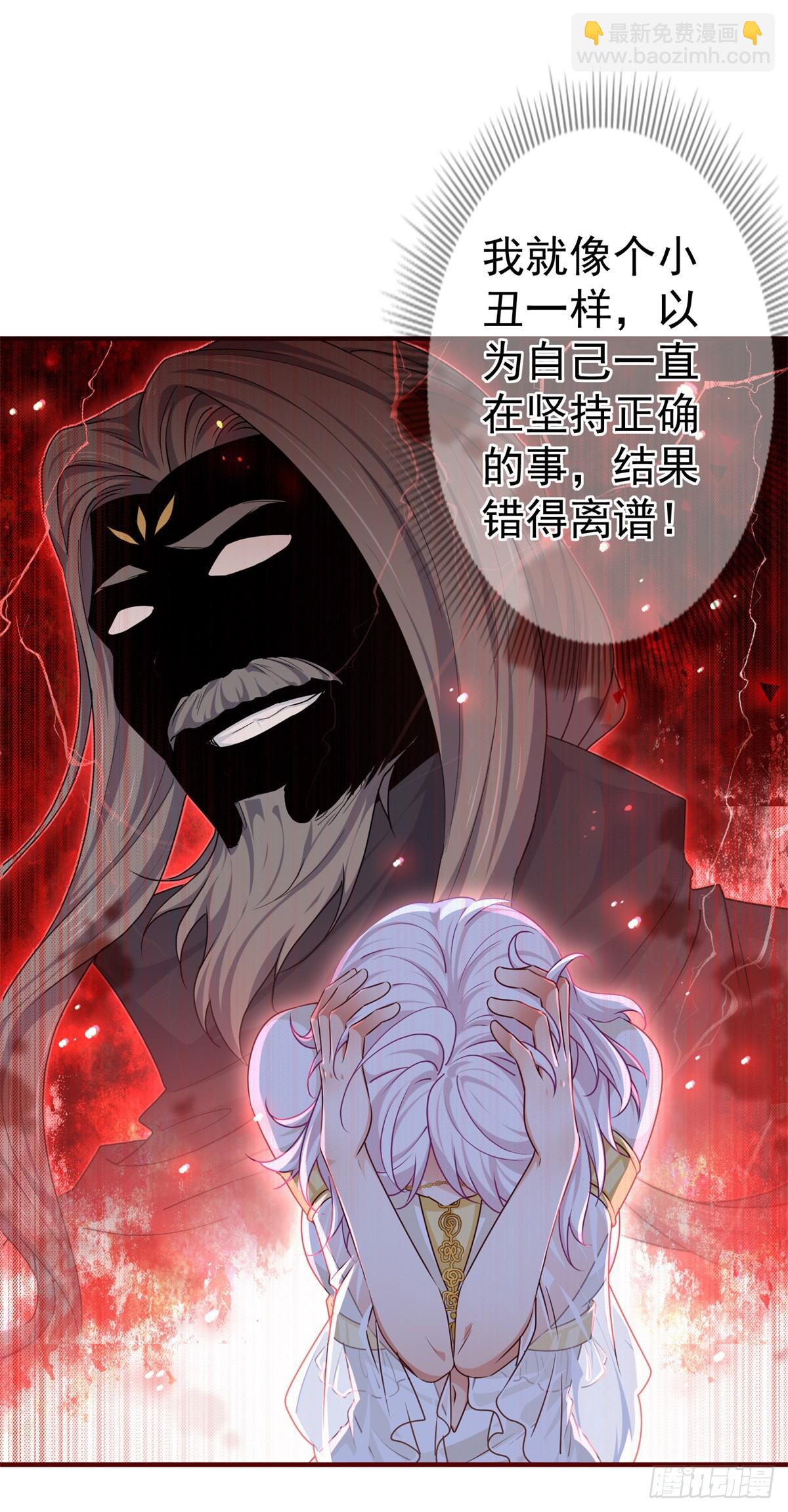 第186话 小丑竟是我自己15