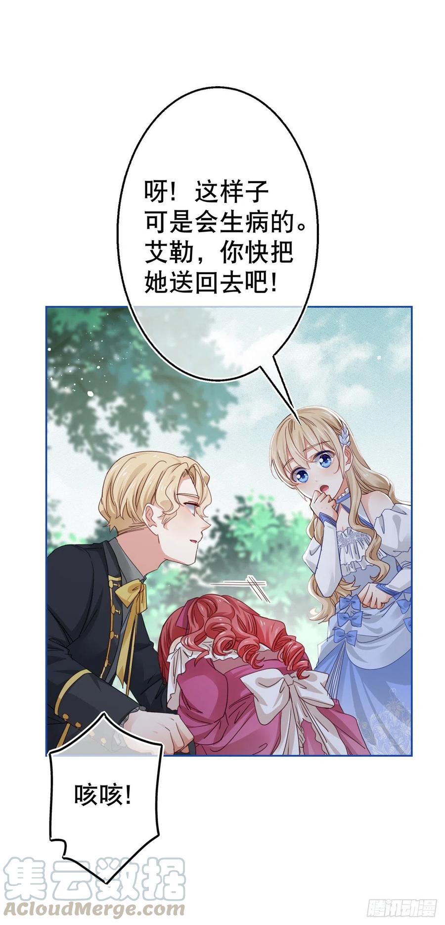 第58话 塔西亚的坏心眼20