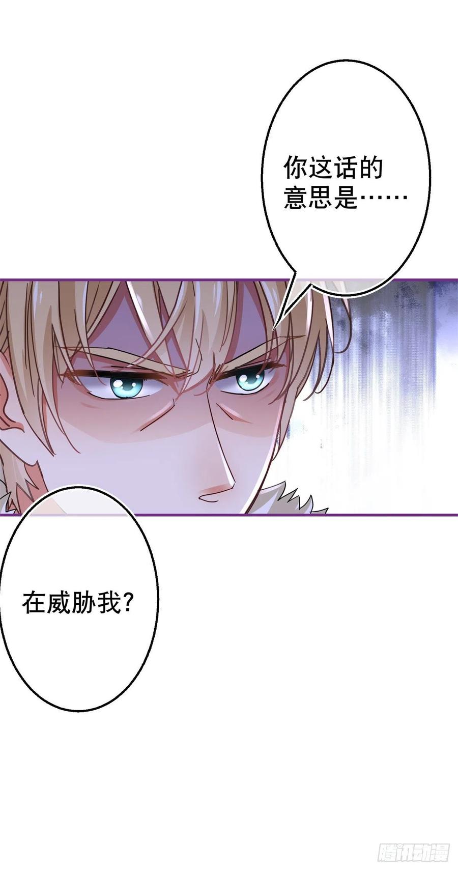 第96话 命令你去和亲21