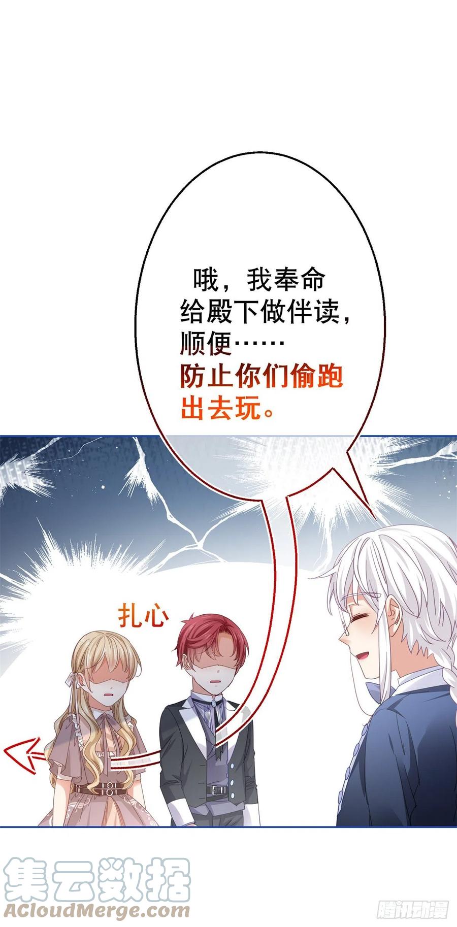 第78话 唐纳斯离开之后18