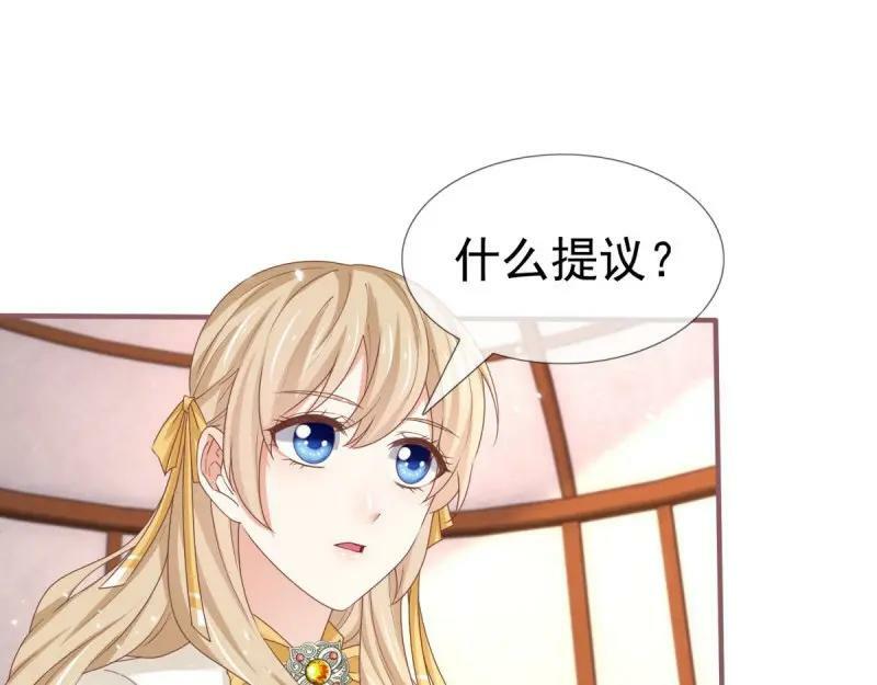 第223话 第221话 联姻的退路74