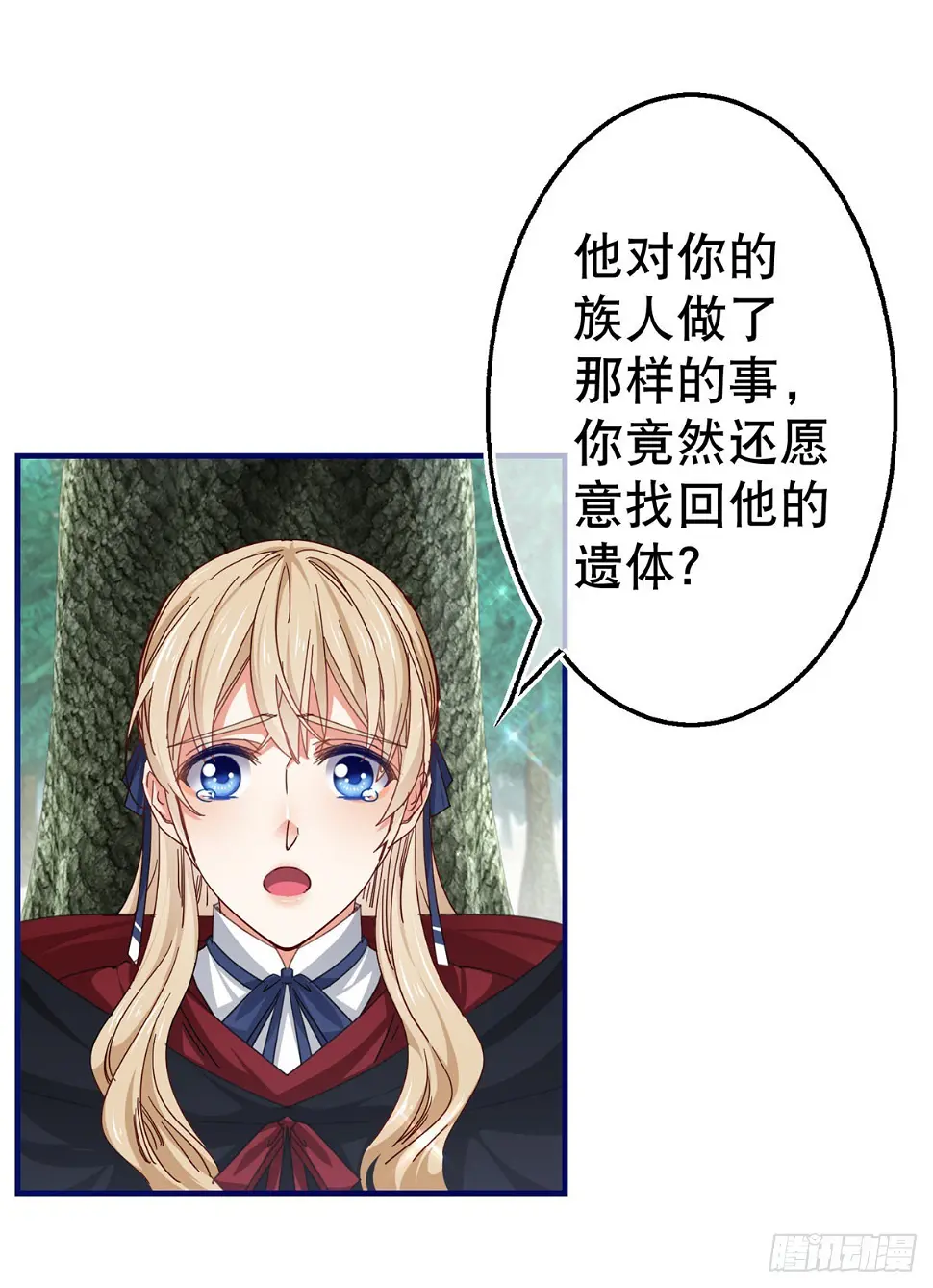 第145话 不分彼此13