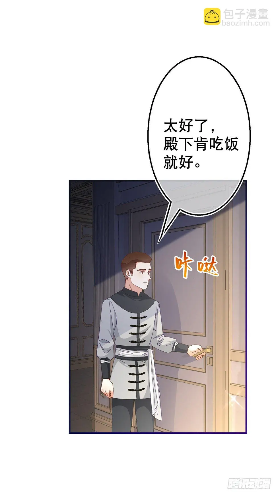 第130话 为了殿下杀人25