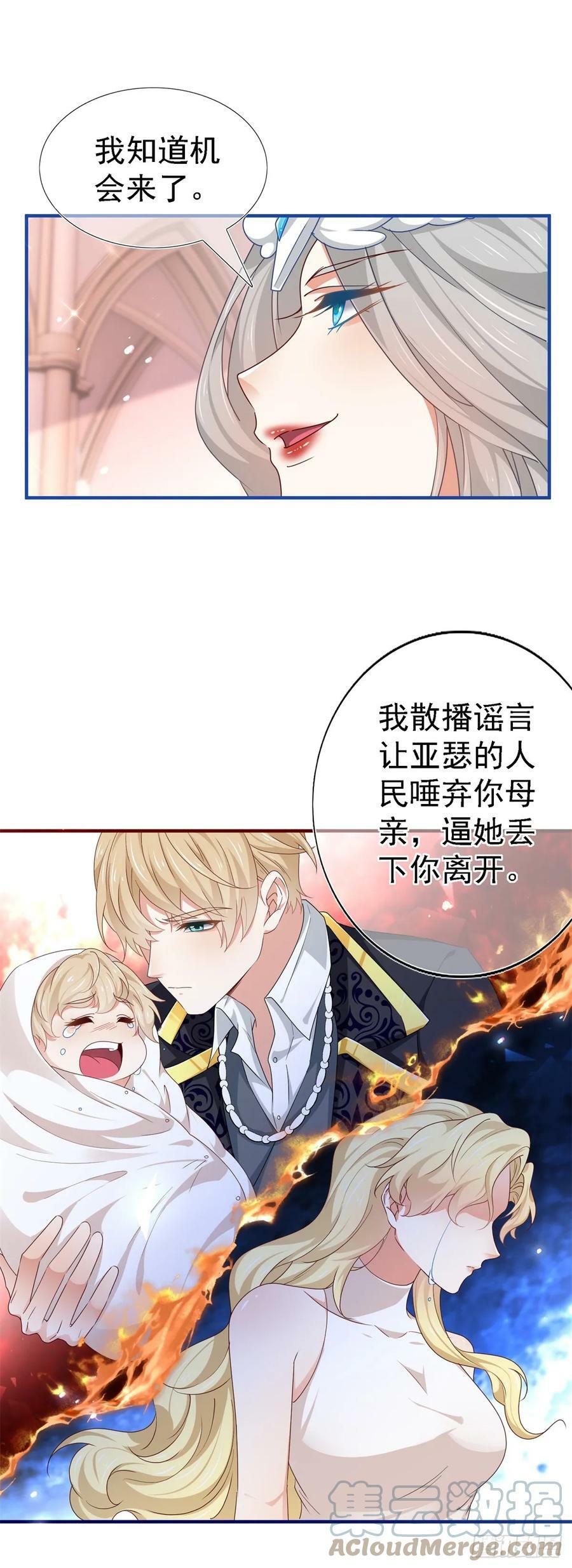 第204话 我答应你12