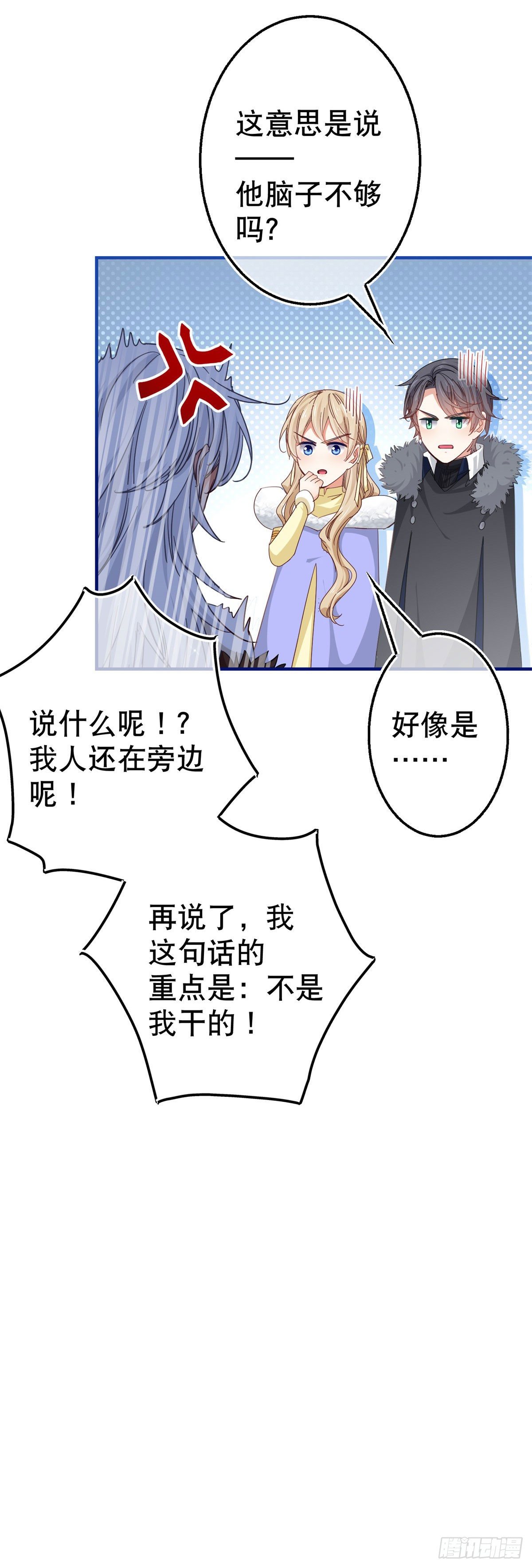 第116话 解开心结21
